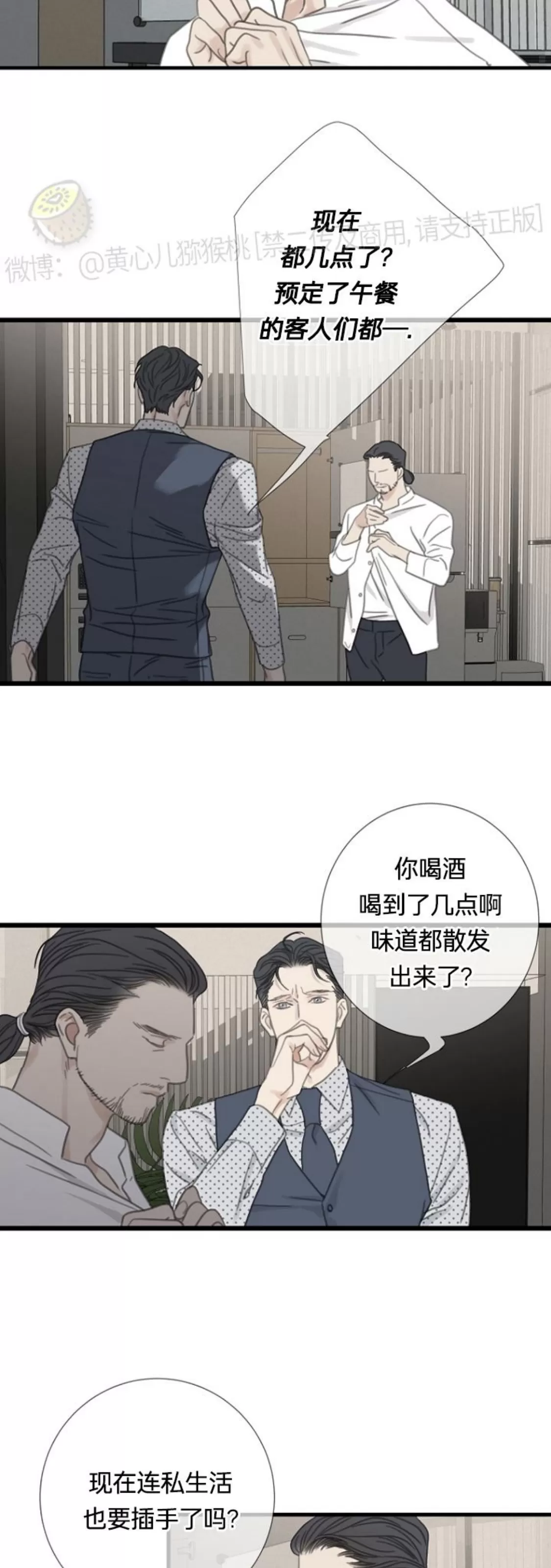 《等待着你/我将在此等候你》漫画最新章节第16话免费下拉式在线观看章节第【3】张图片