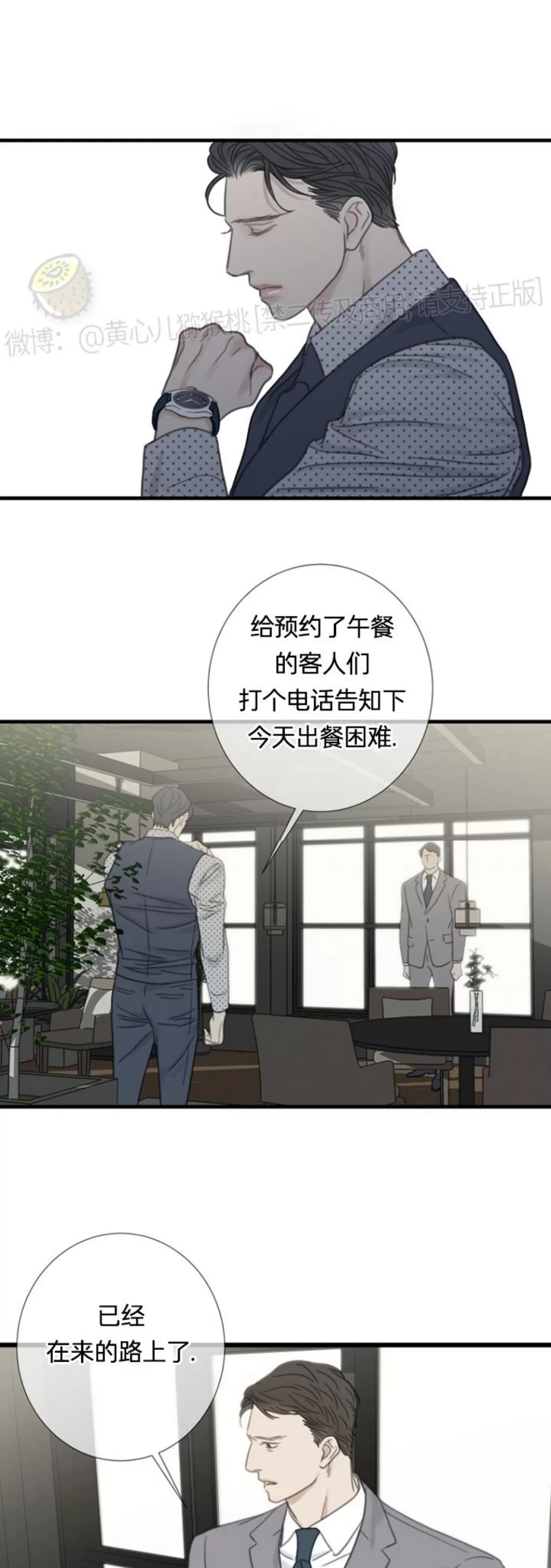 《等待着你/我将在此等候你》漫画最新章节第16话免费下拉式在线观看章节第【1】张图片