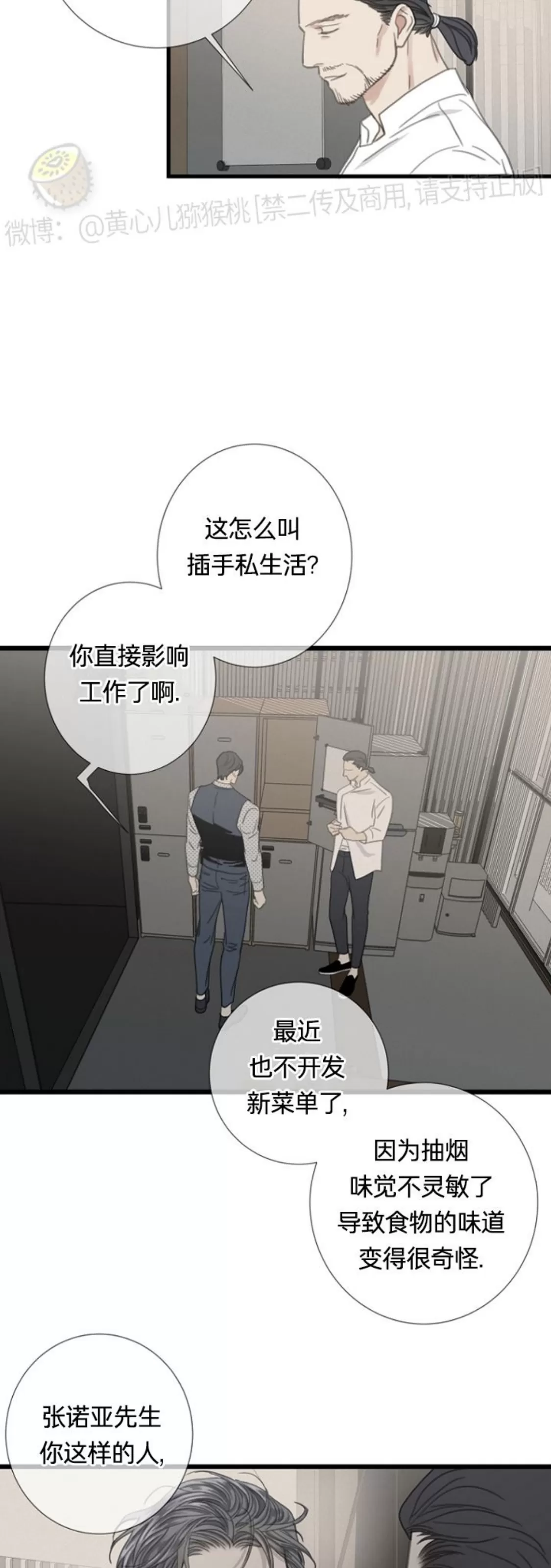 《等待着你/我将在此等候你》漫画最新章节第16话免费下拉式在线观看章节第【4】张图片