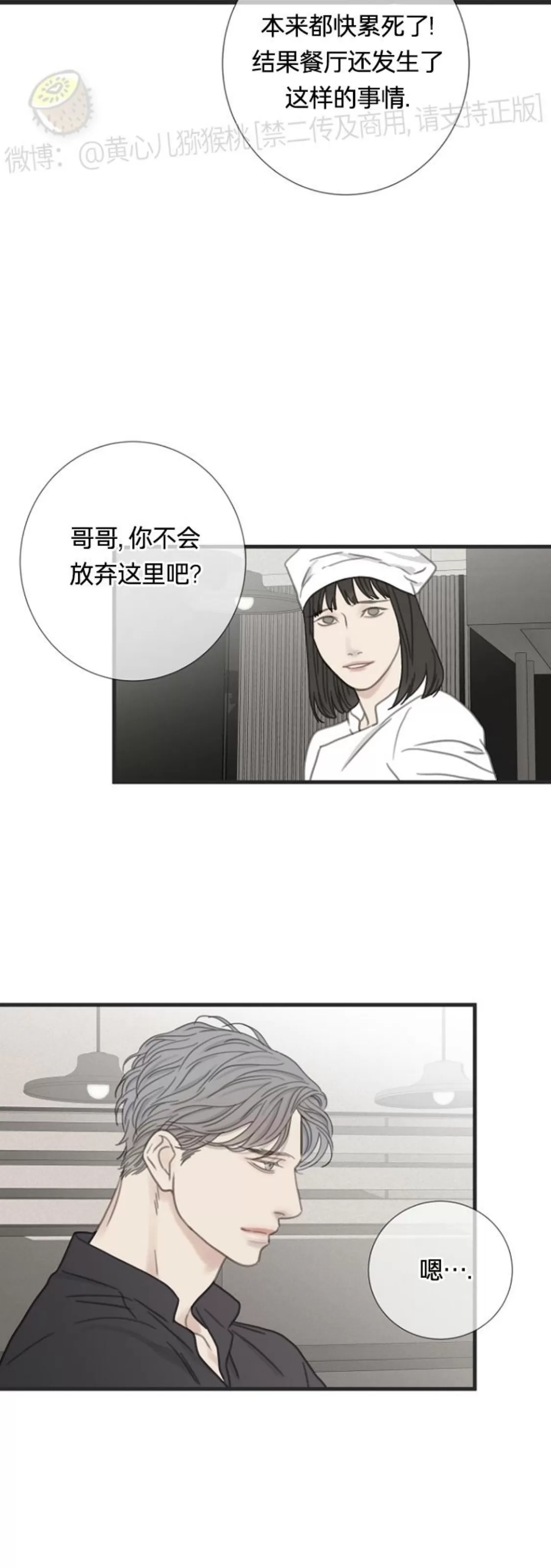 《等待着你/我将在此等候你》漫画最新章节第16话免费下拉式在线观看章节第【32】张图片