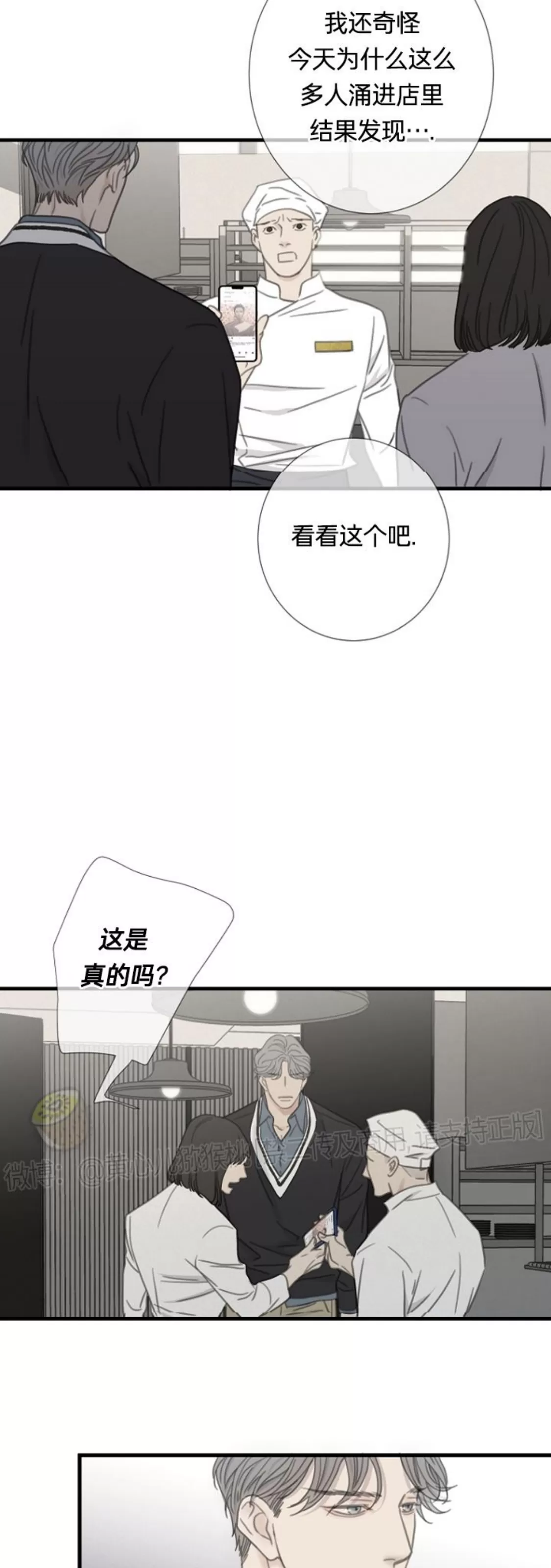 《等待着你/我将在此等候你》漫画最新章节第16话免费下拉式在线观看章节第【20】张图片