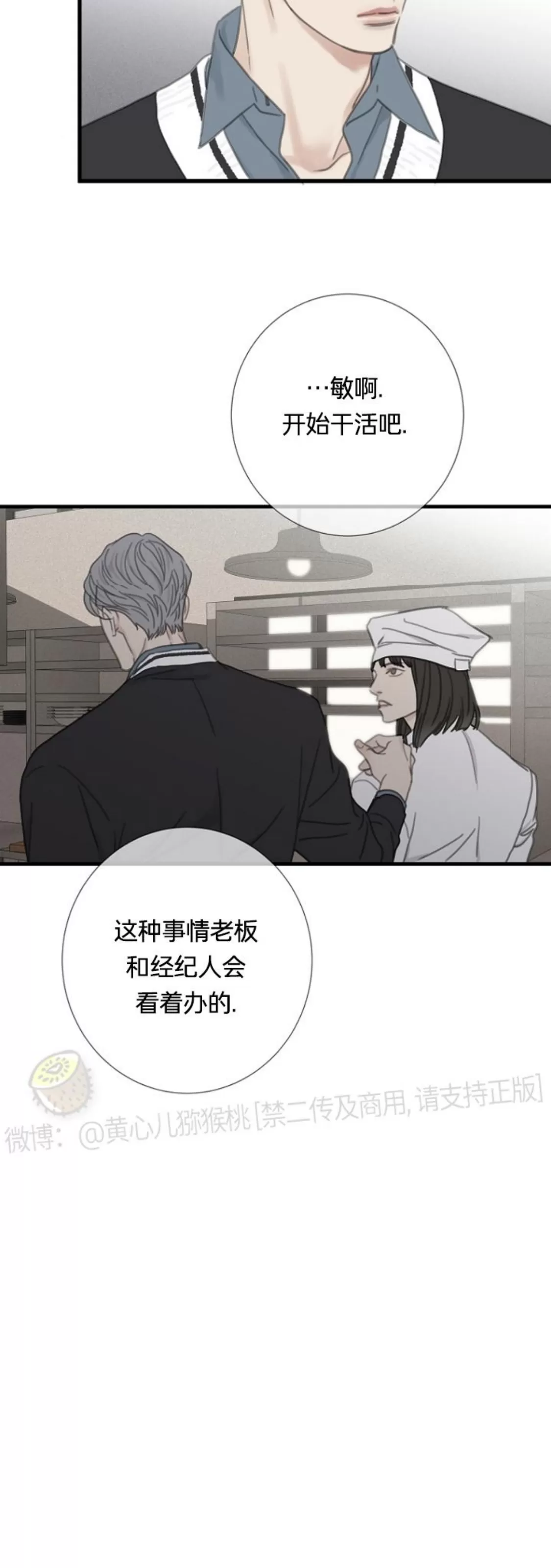 《等待着你/我将在此等候你》漫画最新章节第16话免费下拉式在线观看章节第【21】张图片