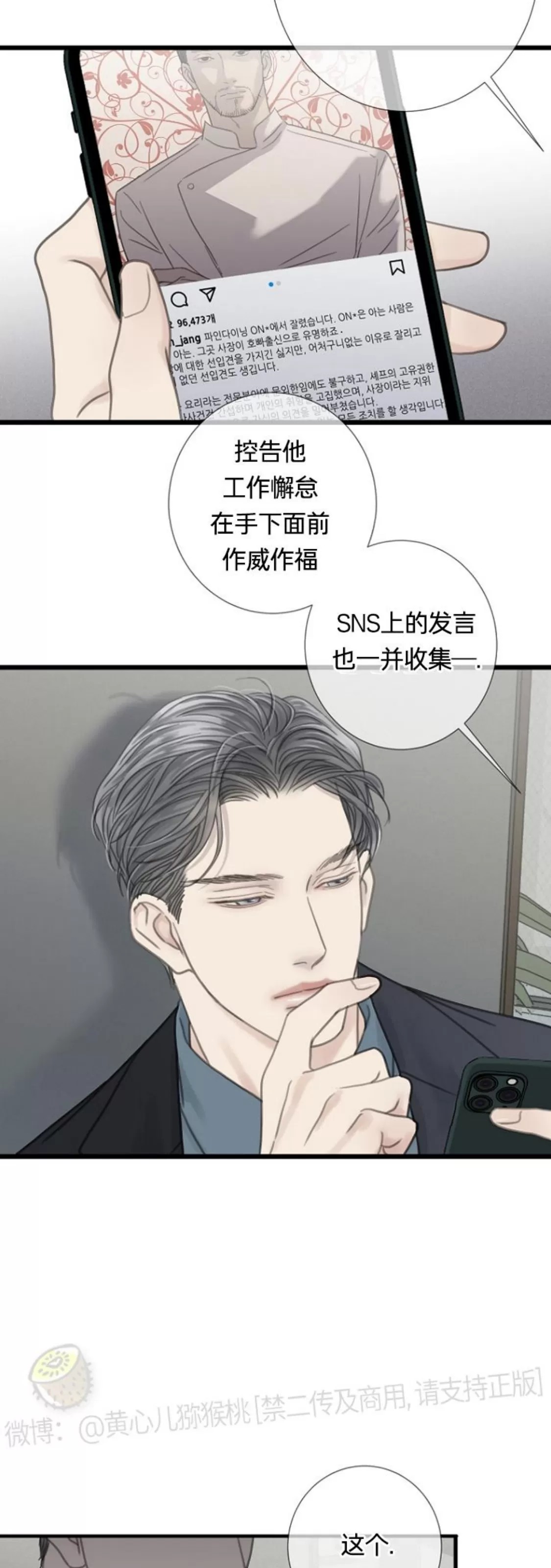 《等待着你/我将在此等候你》漫画最新章节第16话免费下拉式在线观看章节第【13】张图片