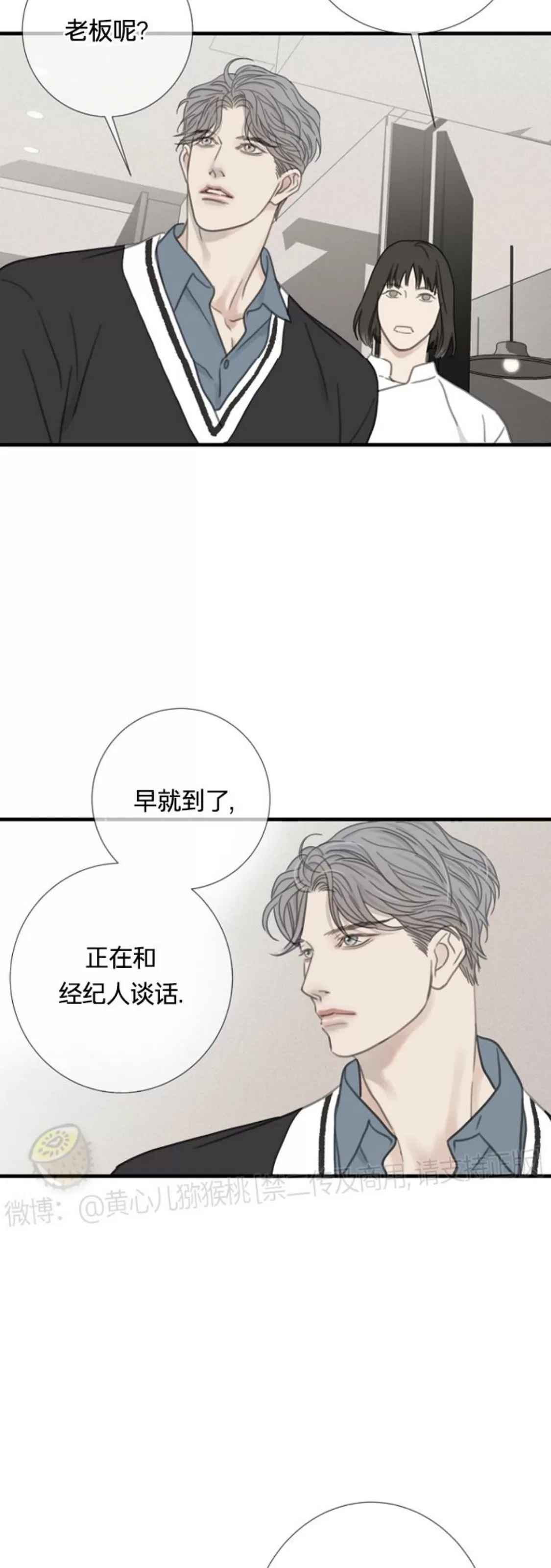 《等待着你/我将在此等候你》漫画最新章节第16话免费下拉式在线观看章节第【19】张图片