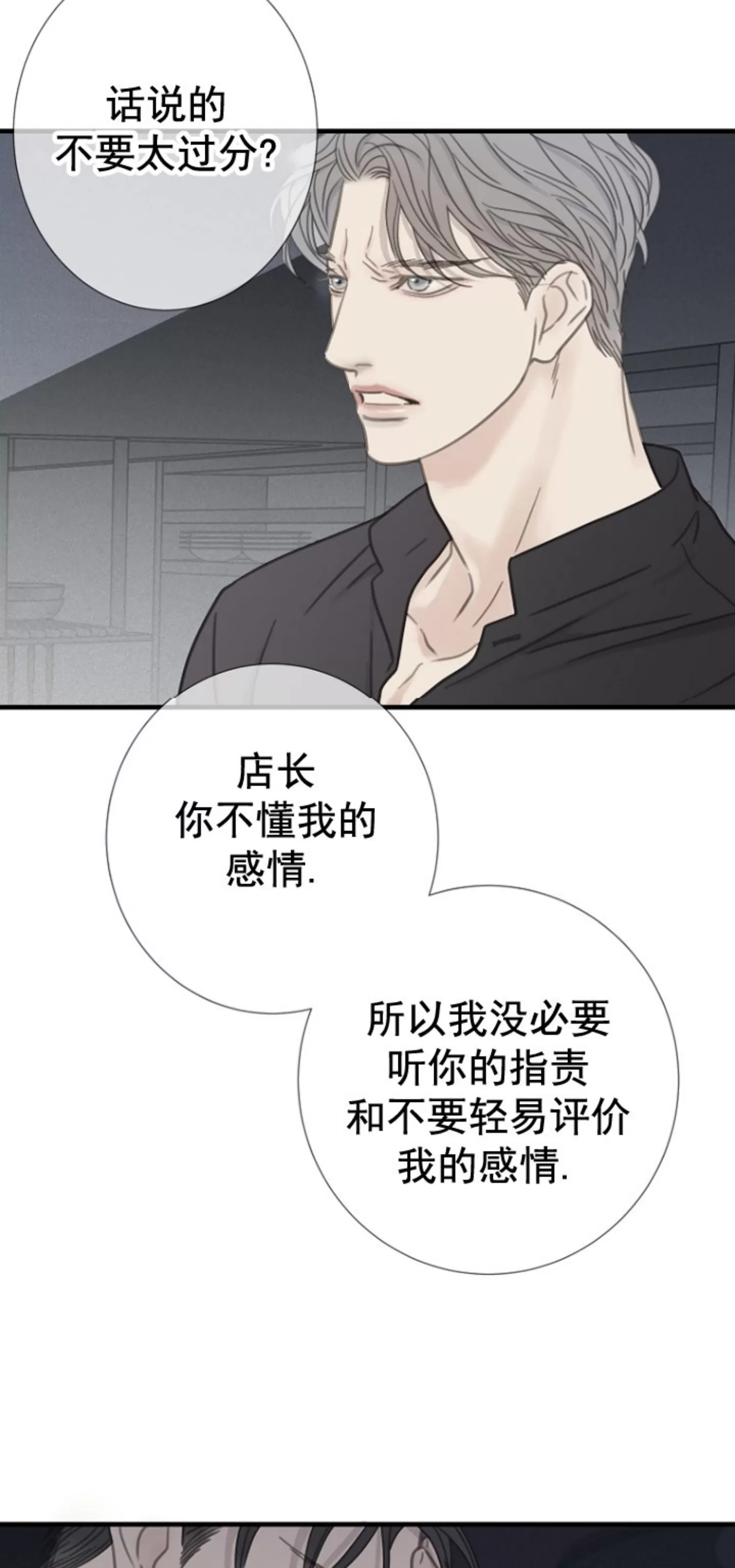 《等待着你/我将在此等候你》漫画最新章节第17话免费下拉式在线观看章节第【48】张图片