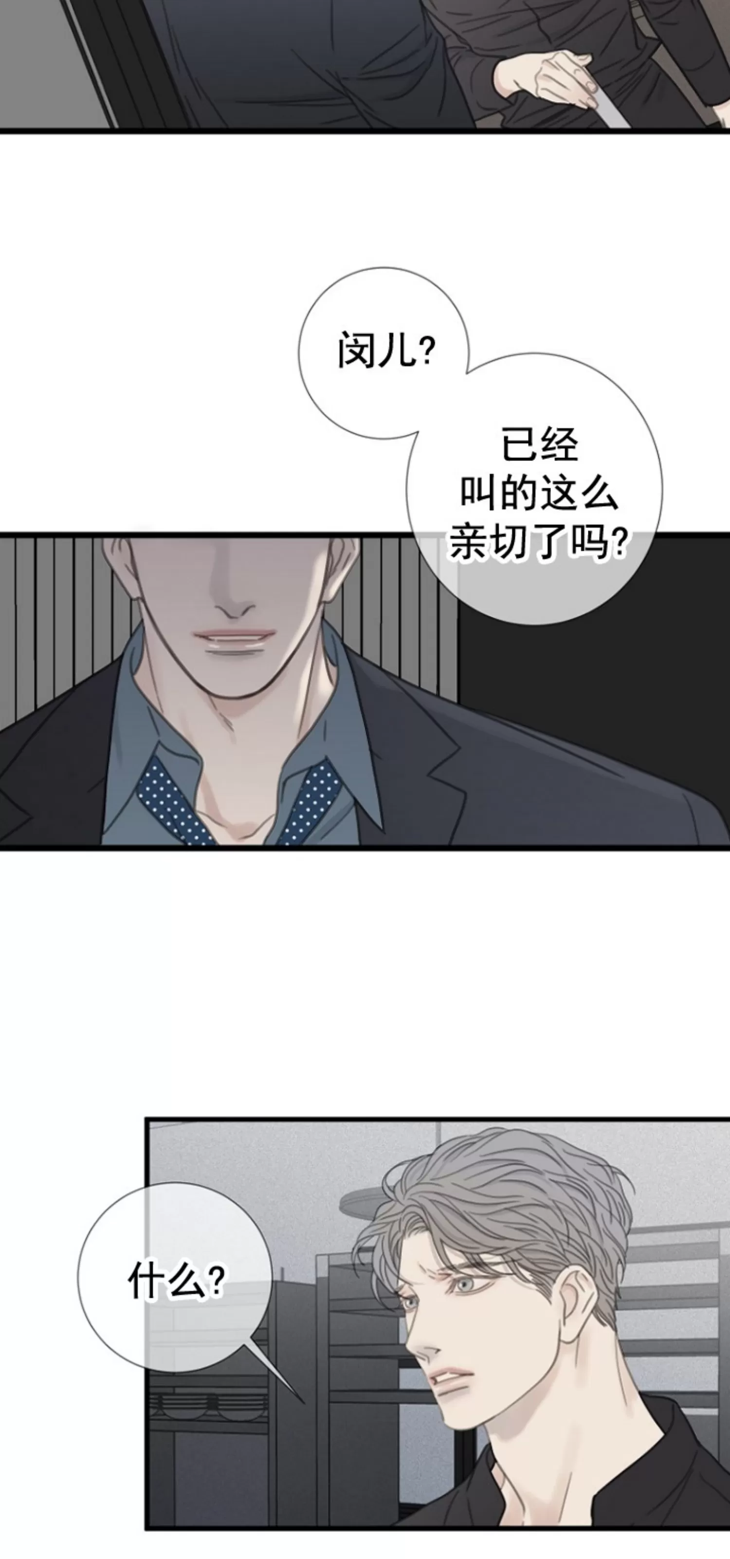 《等待着你/我将在此等候你》漫画最新章节第17话免费下拉式在线观看章节第【41】张图片