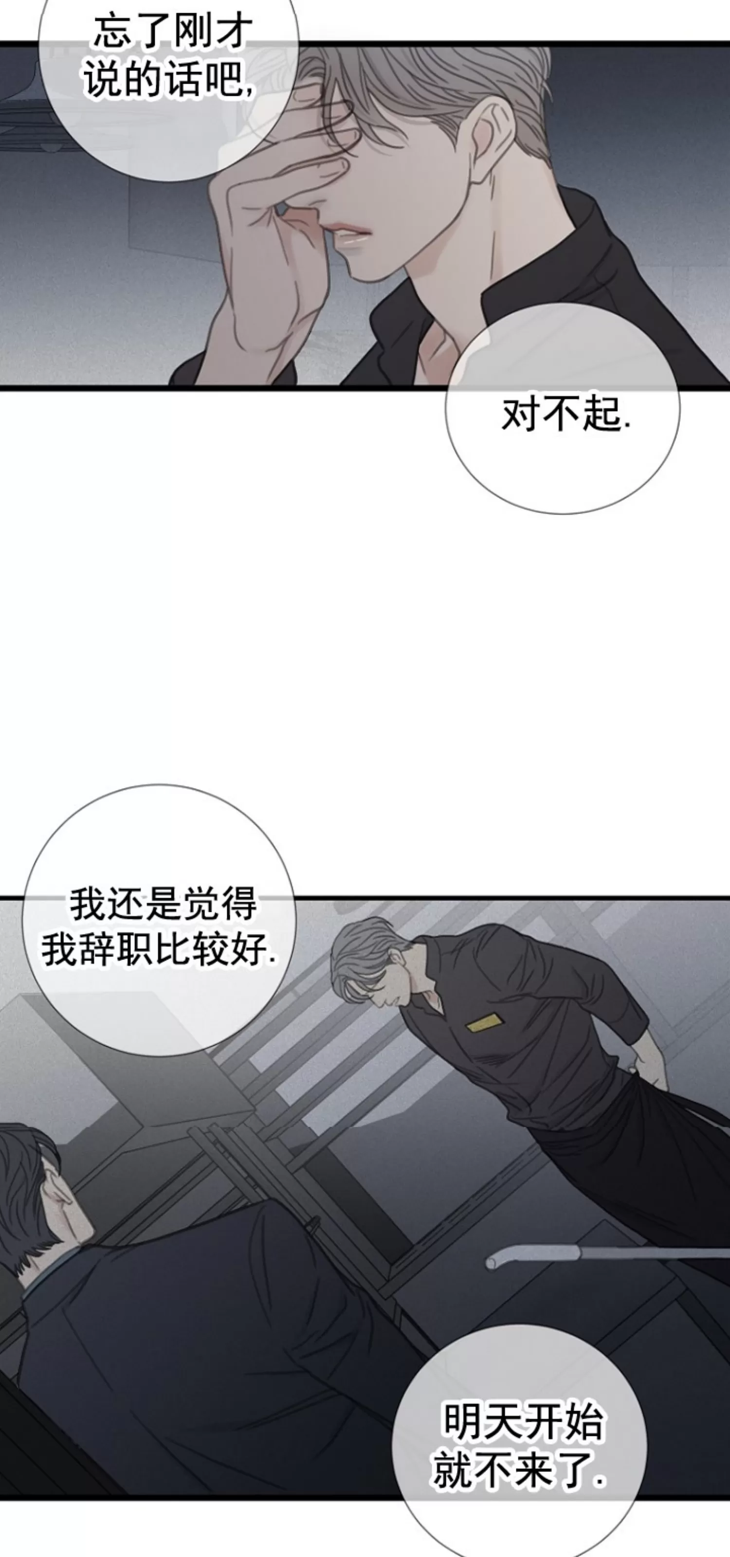 《等待着你/我将在此等候你》漫画最新章节第17话免费下拉式在线观看章节第【56】张图片