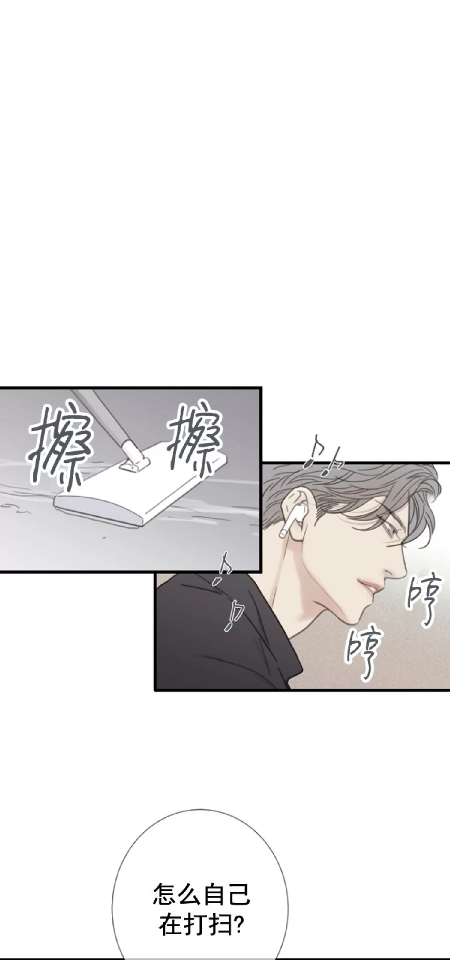 《等待着你/我将在此等候你》漫画最新章节第17话免费下拉式在线观看章节第【34】张图片