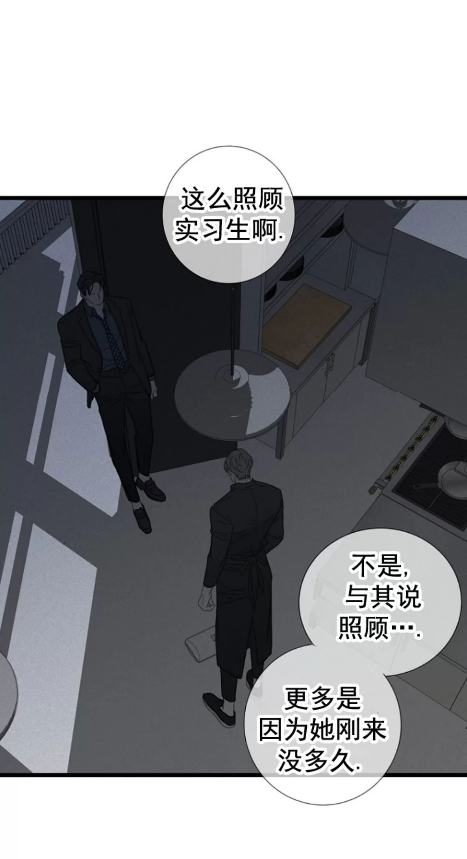 《等待着你/我将在此等候你》漫画最新章节第17话免费下拉式在线观看章节第【42】张图片