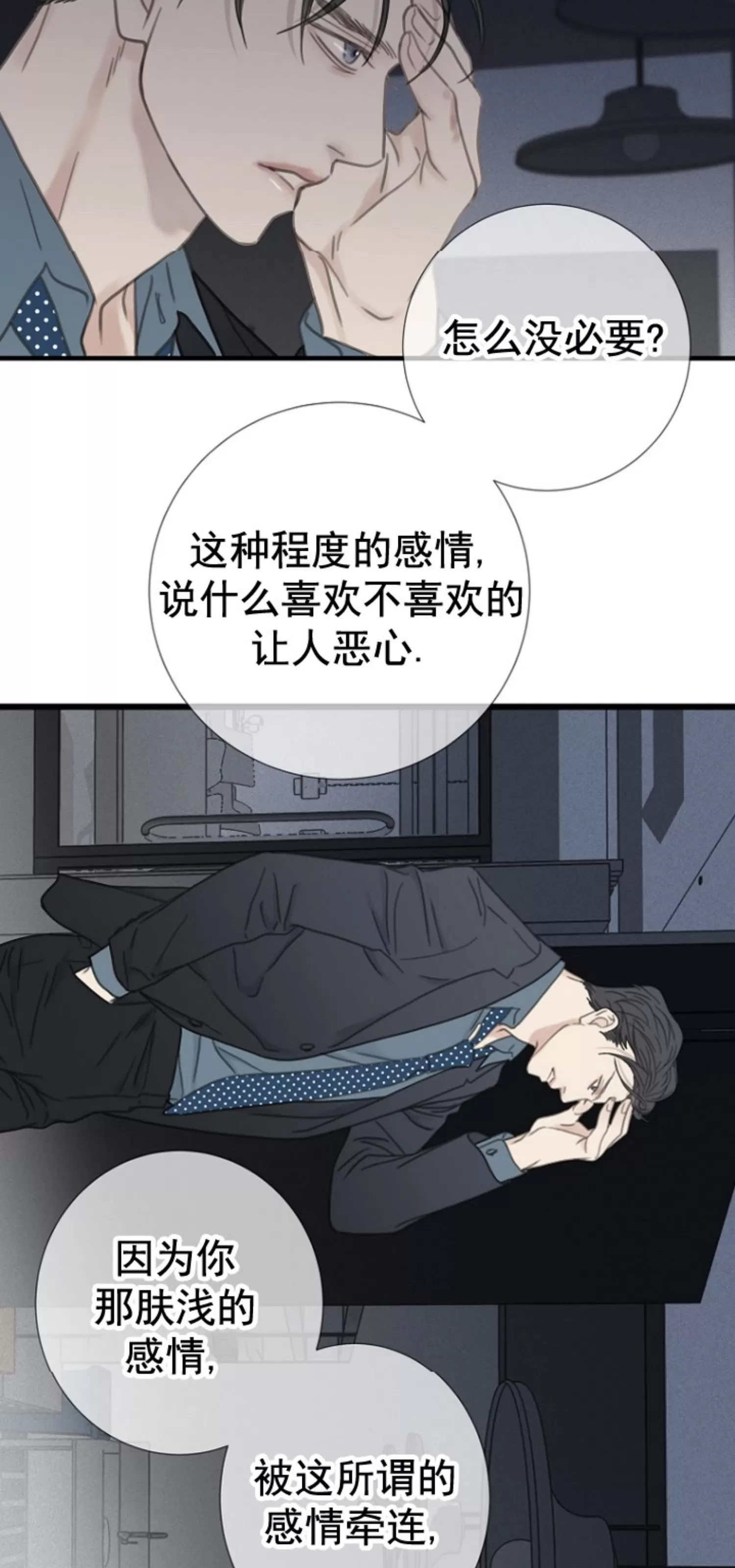 《等待着你/我将在此等候你》漫画最新章节第17话免费下拉式在线观看章节第【49】张图片