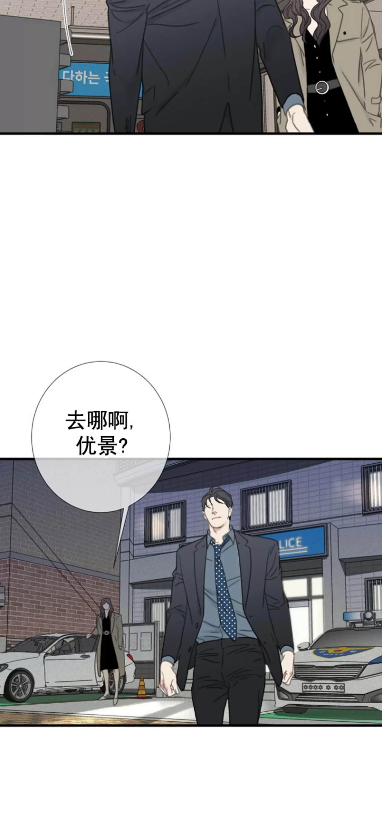 《等待着你/我将在此等候你》漫画最新章节第17话免费下拉式在线观看章节第【29】张图片