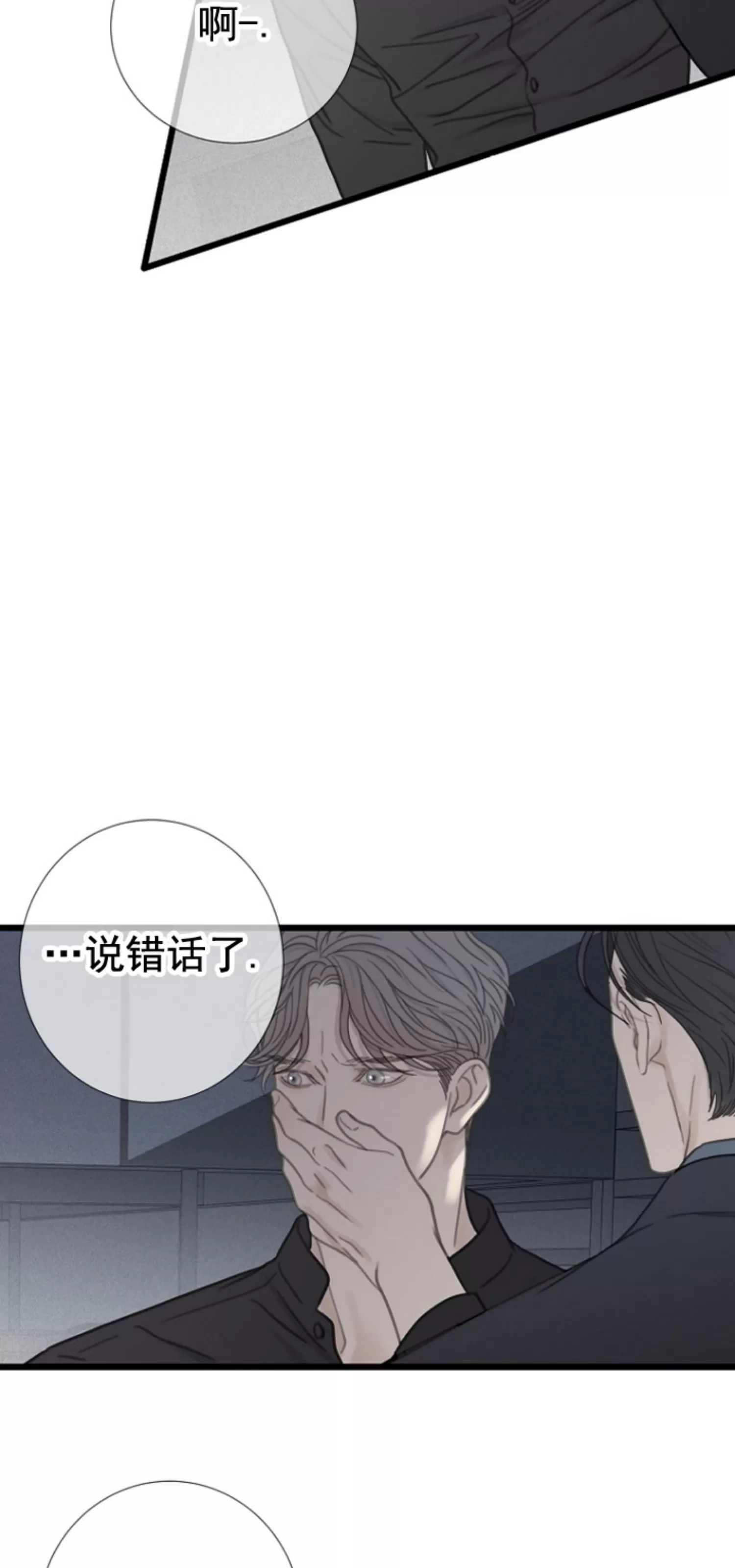 《等待着你/我将在此等候你》漫画最新章节第17话免费下拉式在线观看章节第【55】张图片