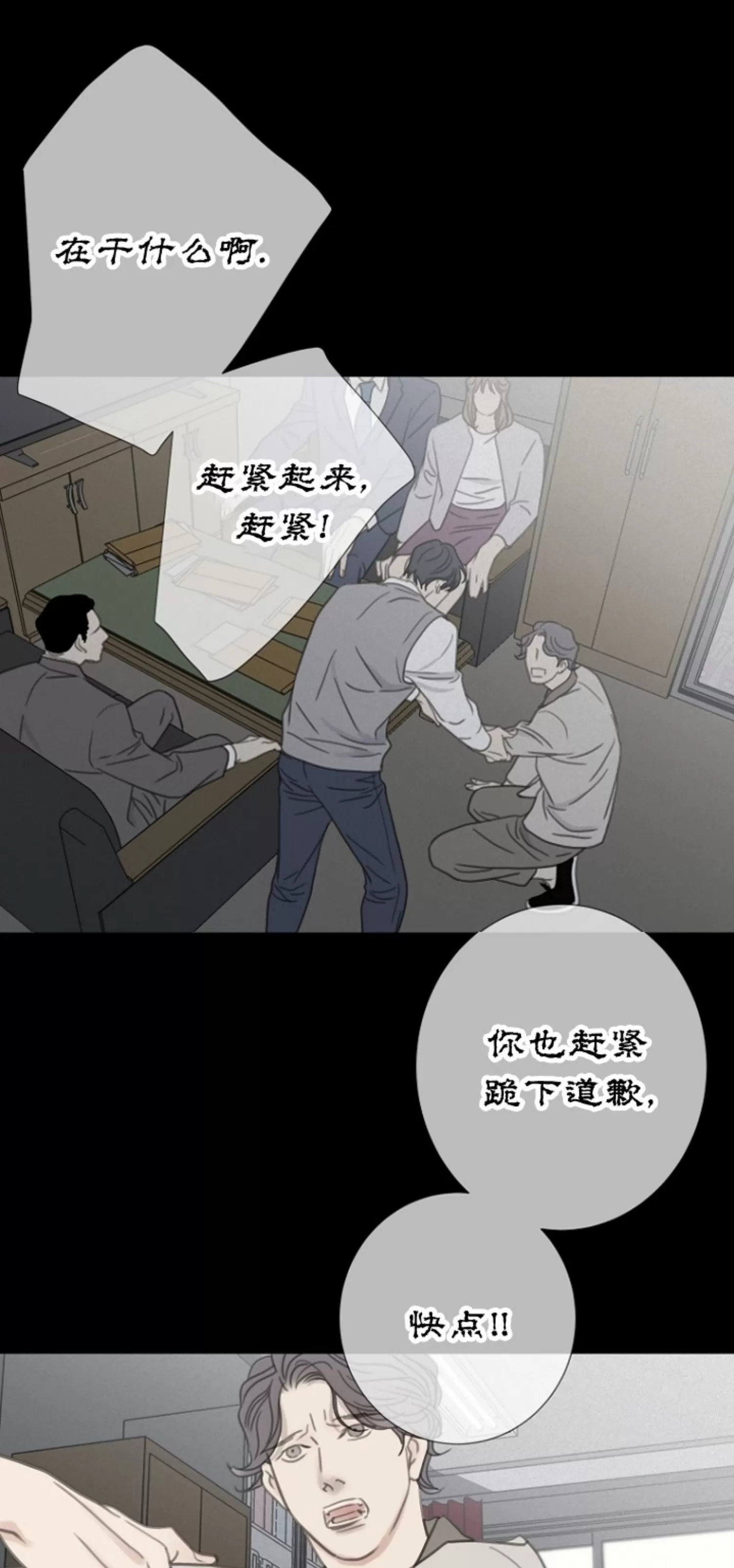 《等待着你/我将在此等候你》漫画最新章节第17话免费下拉式在线观看章节第【18】张图片