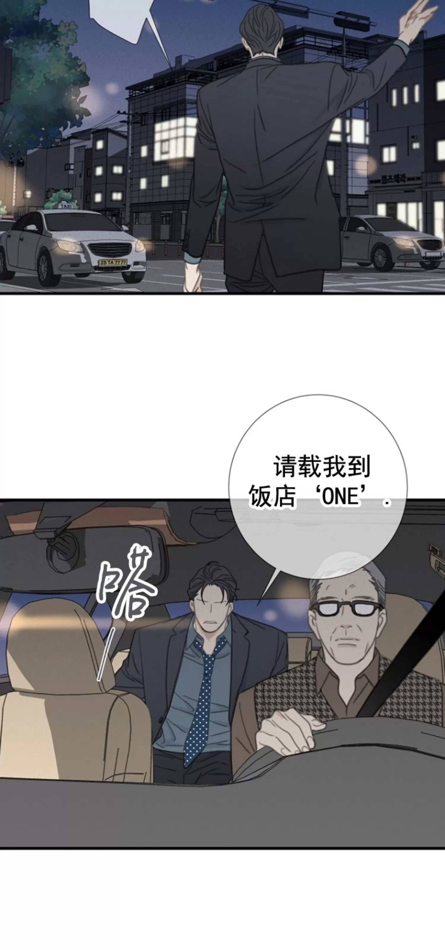 《等待着你/我将在此等候你》漫画最新章节第17话免费下拉式在线观看章节第【32】张图片