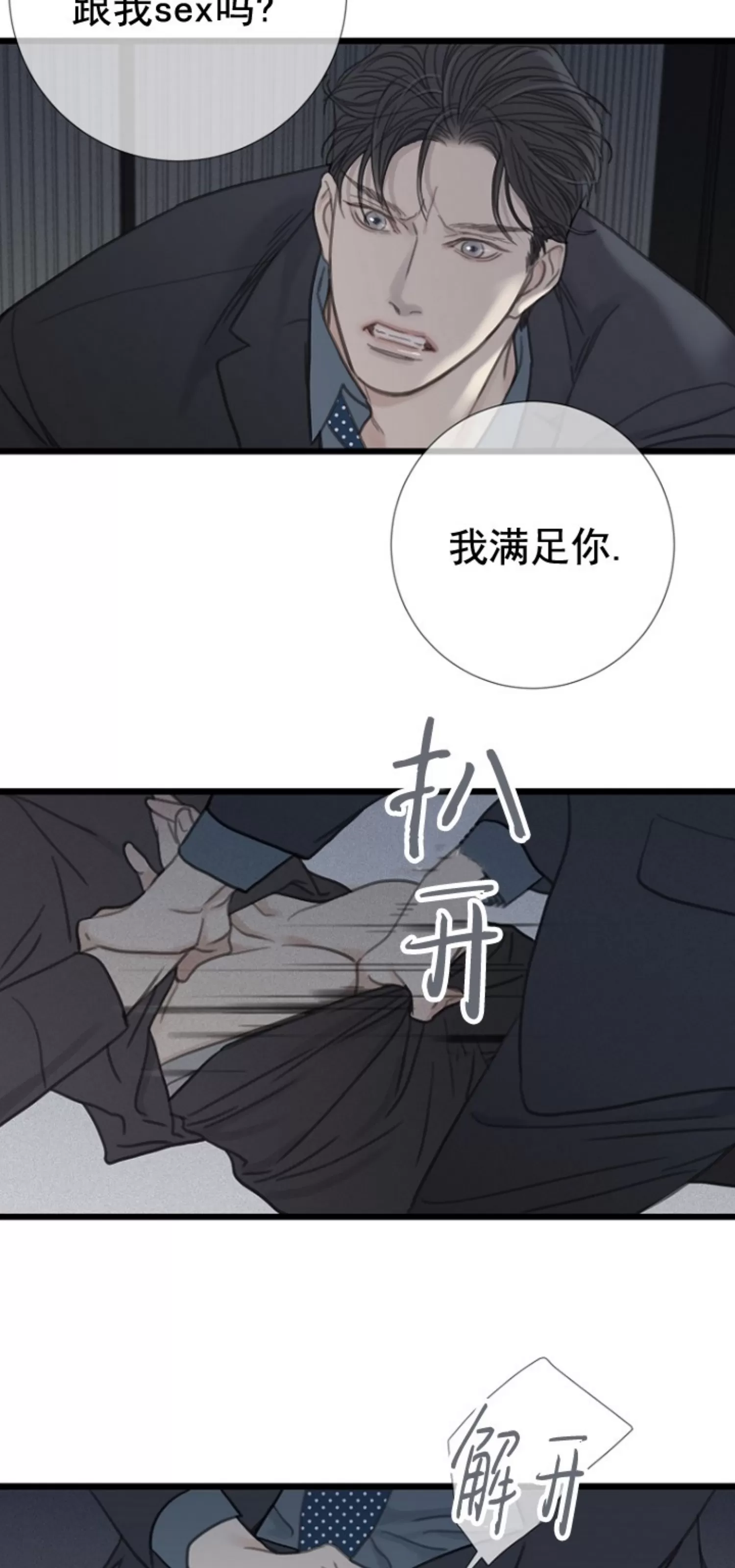 《等待着你/我将在此等候你》漫画最新章节第17话免费下拉式在线观看章节第【68】张图片