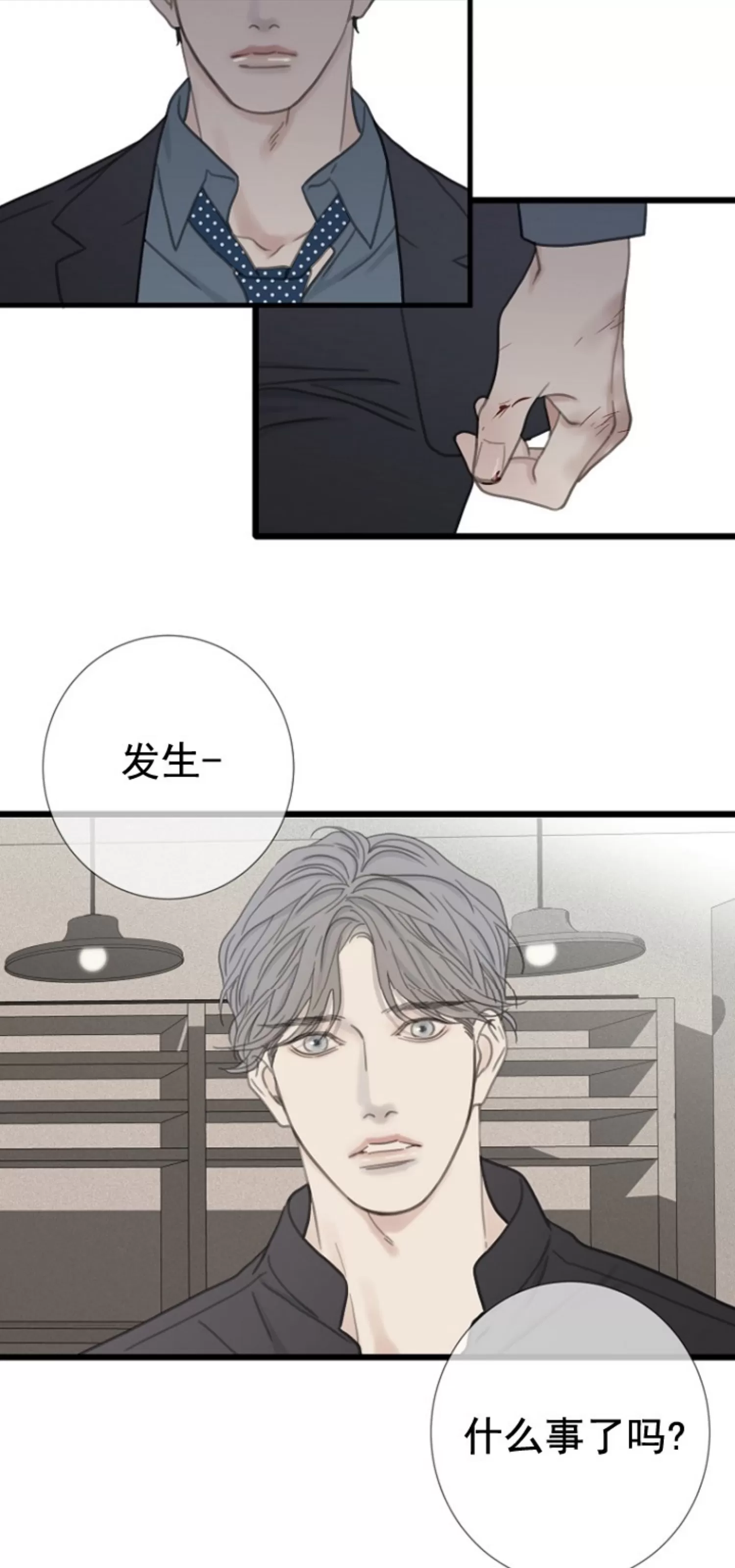 《等待着你/我将在此等候你》漫画最新章节第17话免费下拉式在线观看章节第【38】张图片