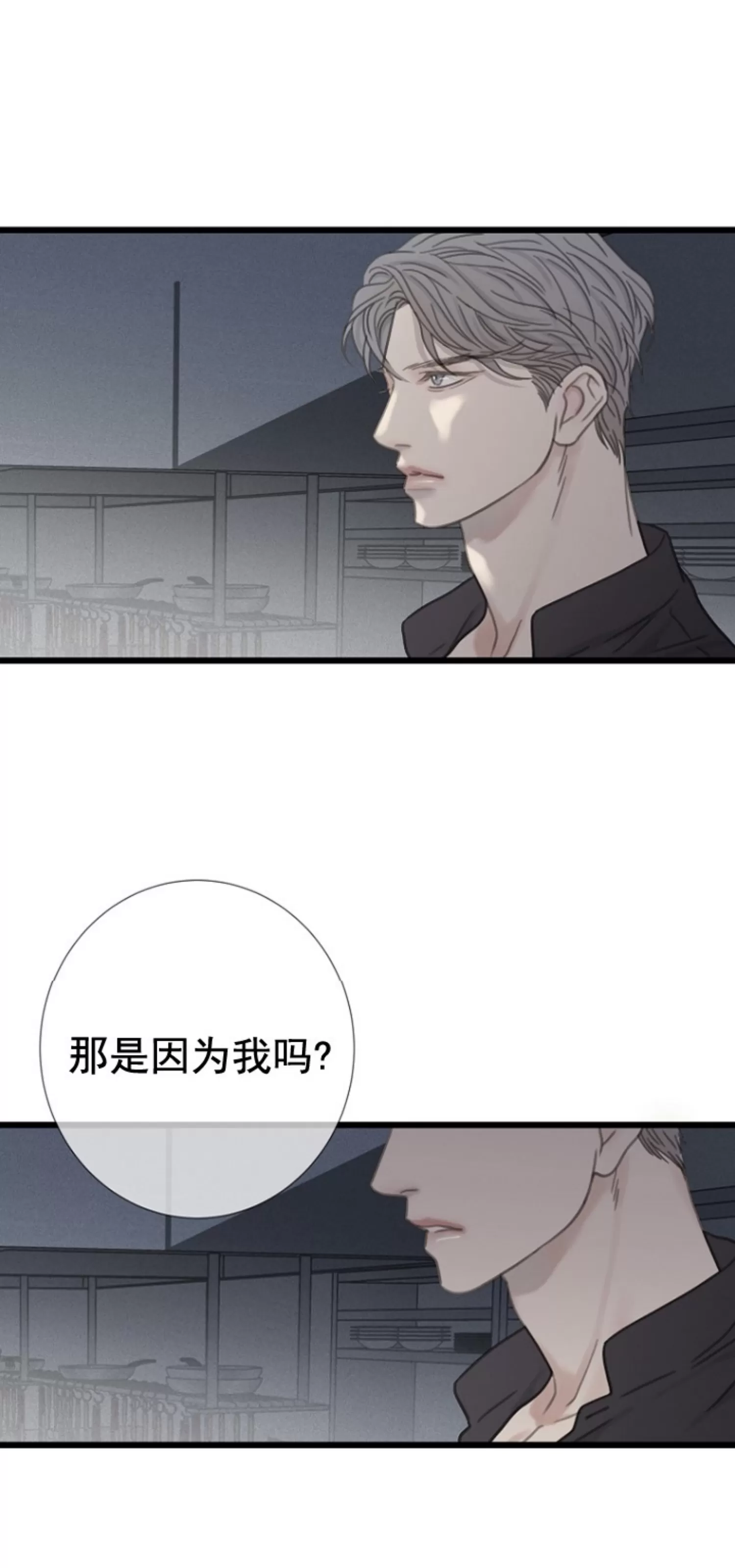 《等待着你/我将在此等候你》漫画最新章节第17话免费下拉式在线观看章节第【51】张图片