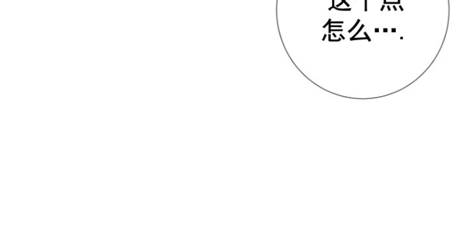 《等待着你/我将在此等候你》漫画最新章节第17话免费下拉式在线观看章节第【36】张图片