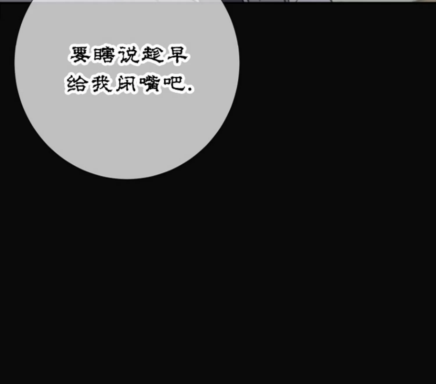 《等待着你/我将在此等候你》漫画最新章节第17话免费下拉式在线观看章节第【6】张图片