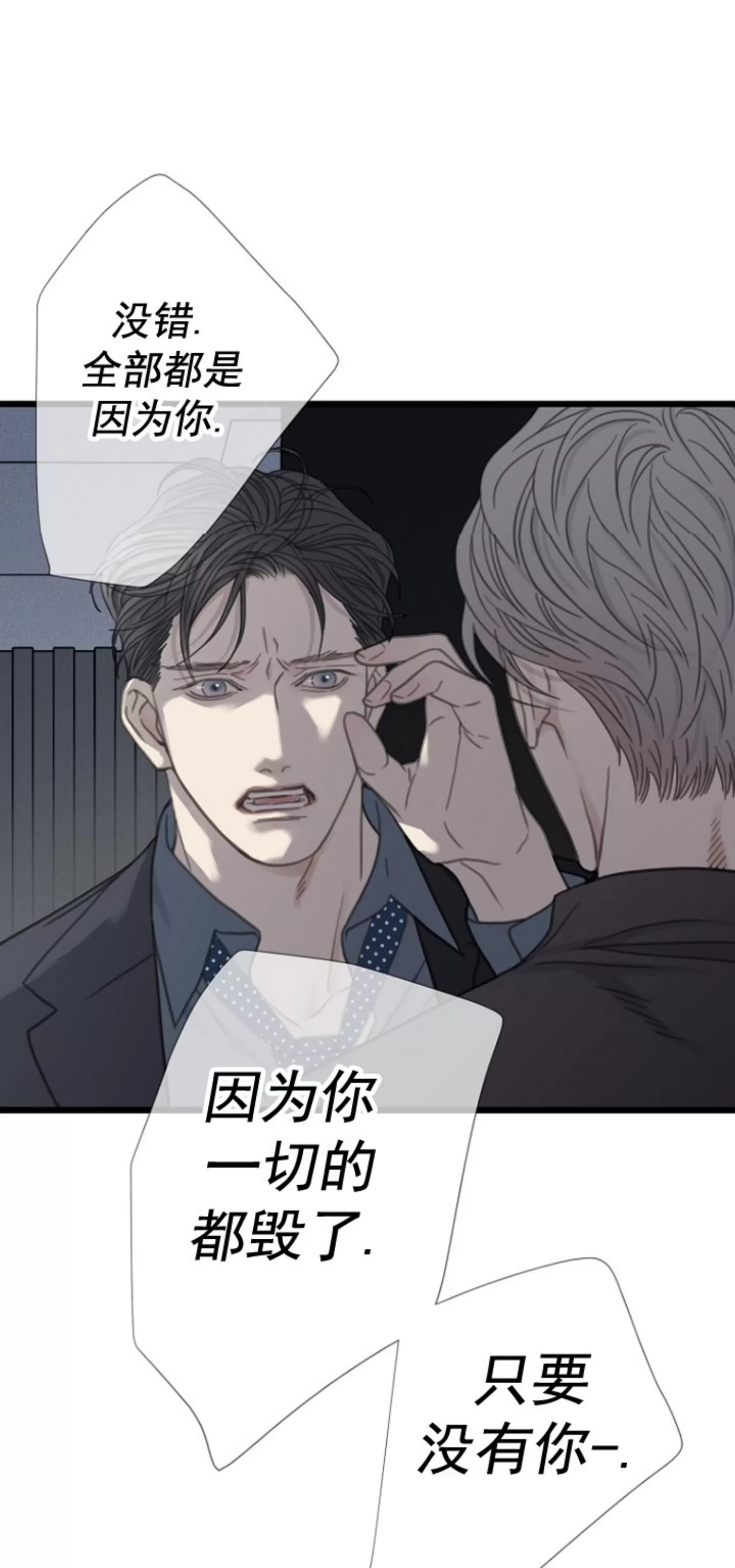 《等待着你/我将在此等候你》漫画最新章节第17话免费下拉式在线观看章节第【52】张图片