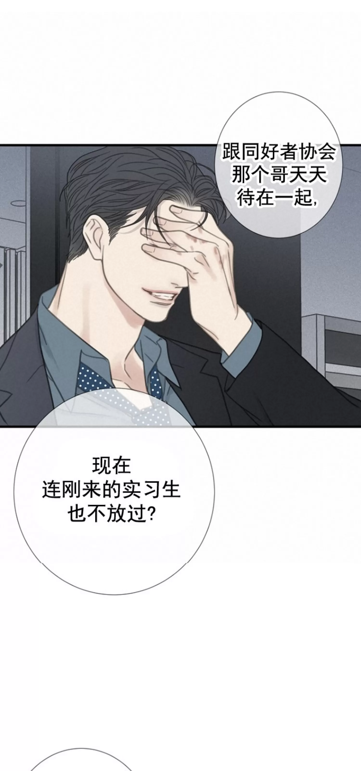 《等待着你/我将在此等候你》漫画最新章节第17话免费下拉式在线观看章节第【47】张图片