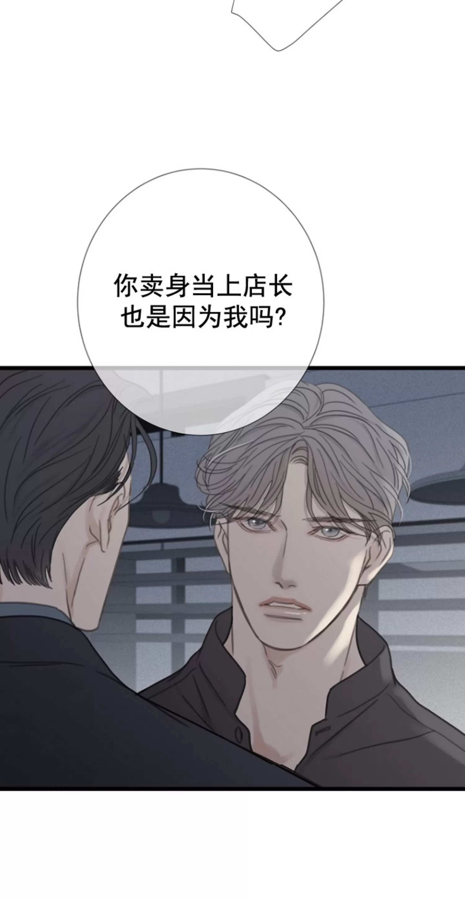 《等待着你/我将在此等候你》漫画最新章节第17话免费下拉式在线观看章节第【53】张图片