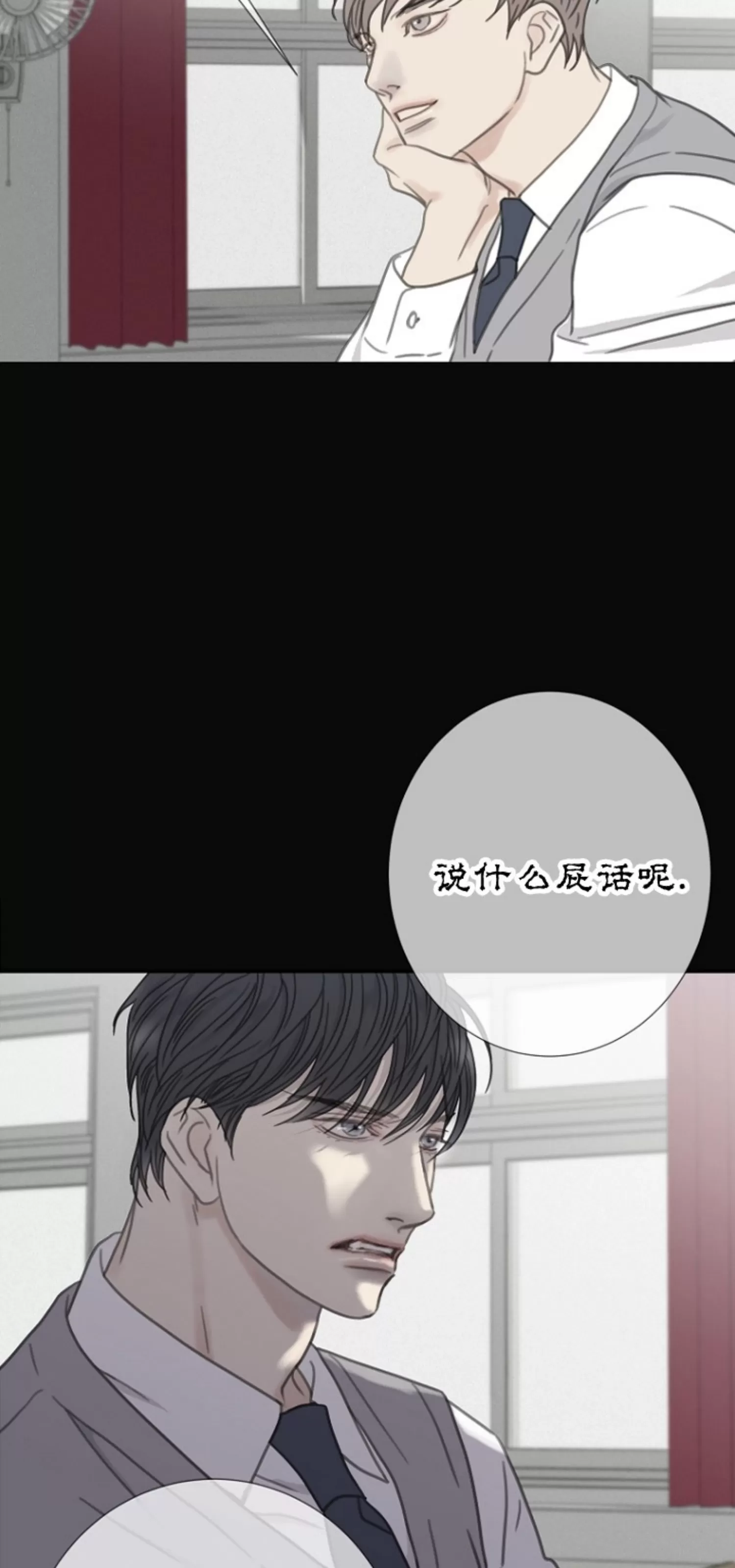 《等待着你/我将在此等候你》漫画最新章节第17话免费下拉式在线观看章节第【5】张图片