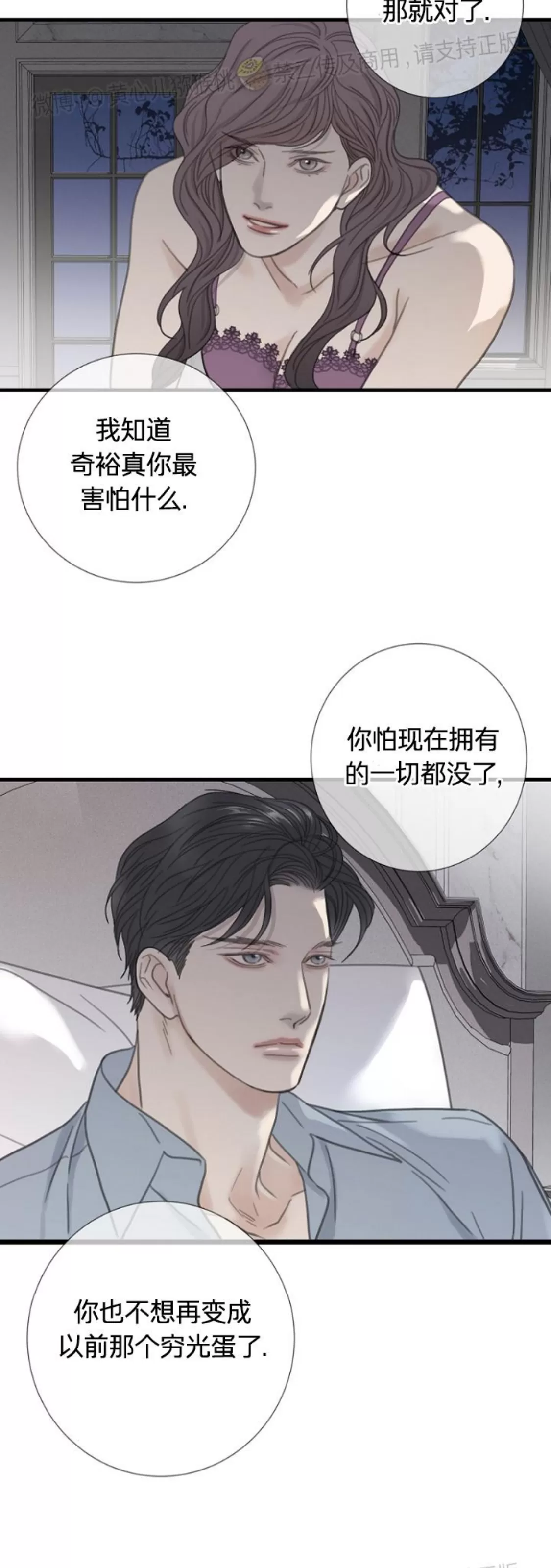 《等待着你/我将在此等候你》漫画最新章节第18话免费下拉式在线观看章节第【33】张图片