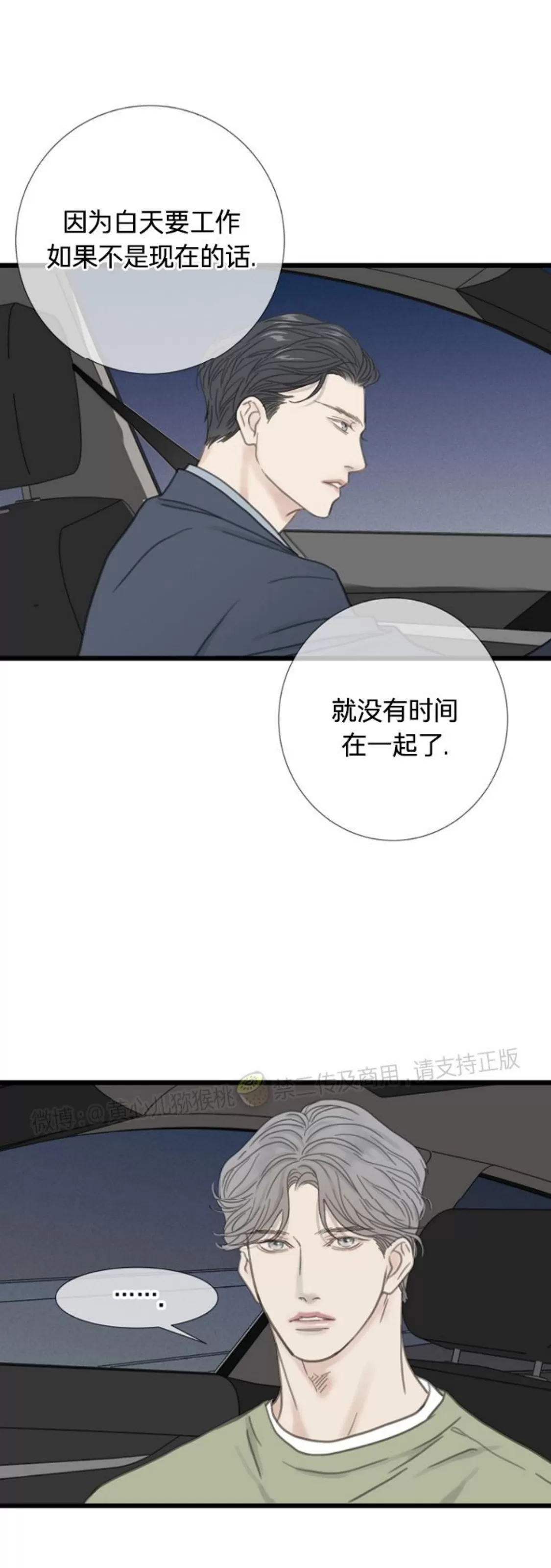 《等待着你/我将在此等候你》漫画最新章节第18话免费下拉式在线观看章节第【19】张图片