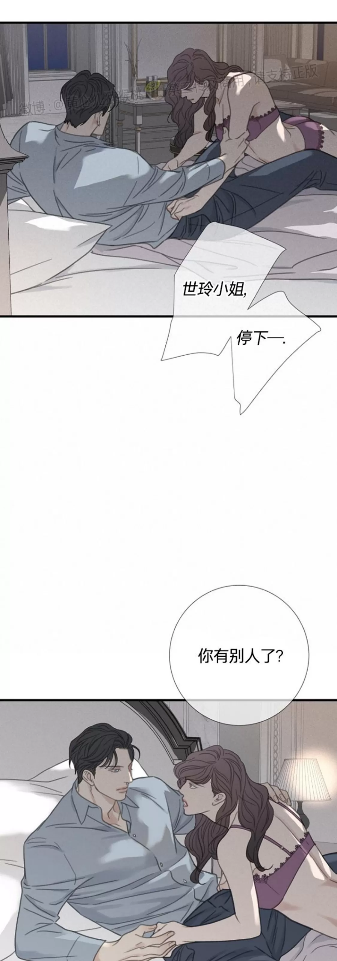 《等待着你/我将在此等候你》漫画最新章节第18话免费下拉式在线观看章节第【31】张图片