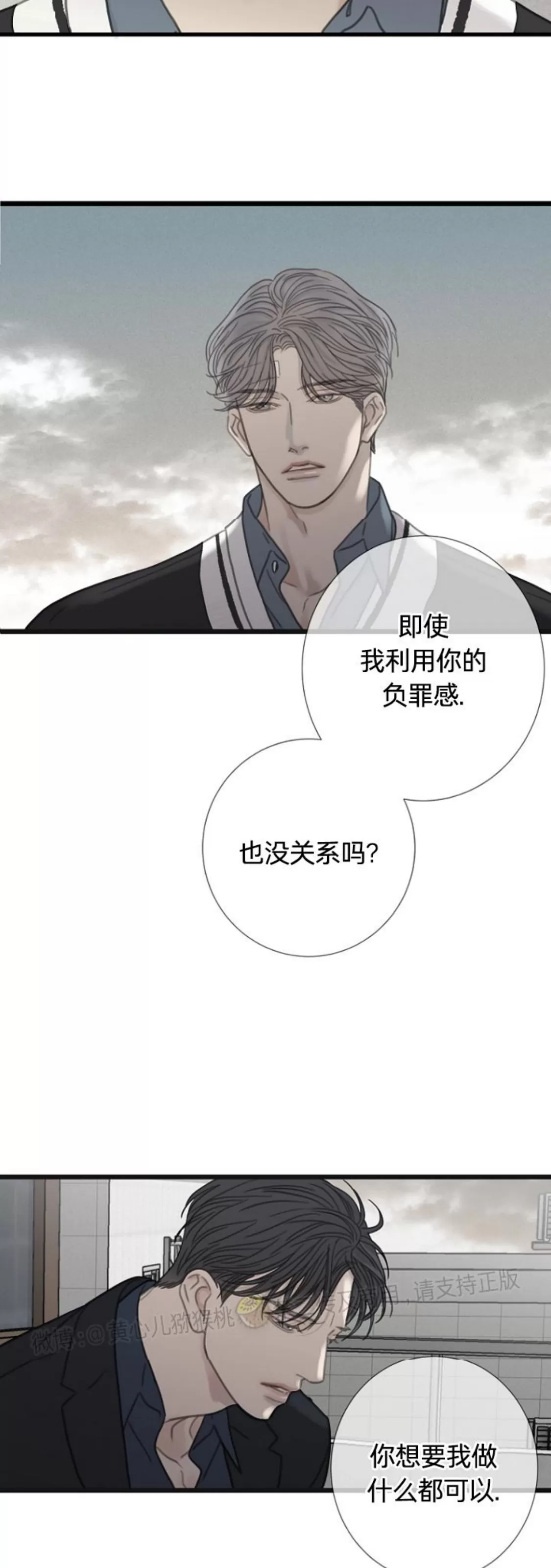 《等待着你/我将在此等候你》漫画最新章节第18话免费下拉式在线观看章节第【13】张图片