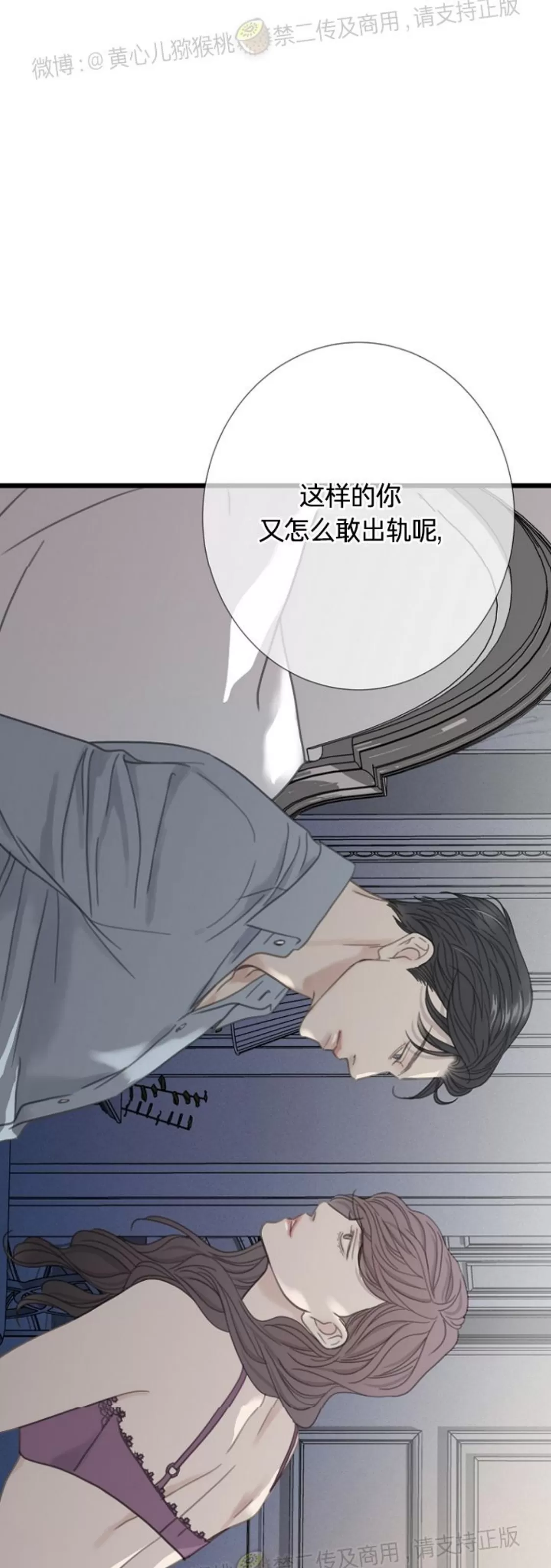 《等待着你/我将在此等候你》漫画最新章节第18话免费下拉式在线观看章节第【34】张图片