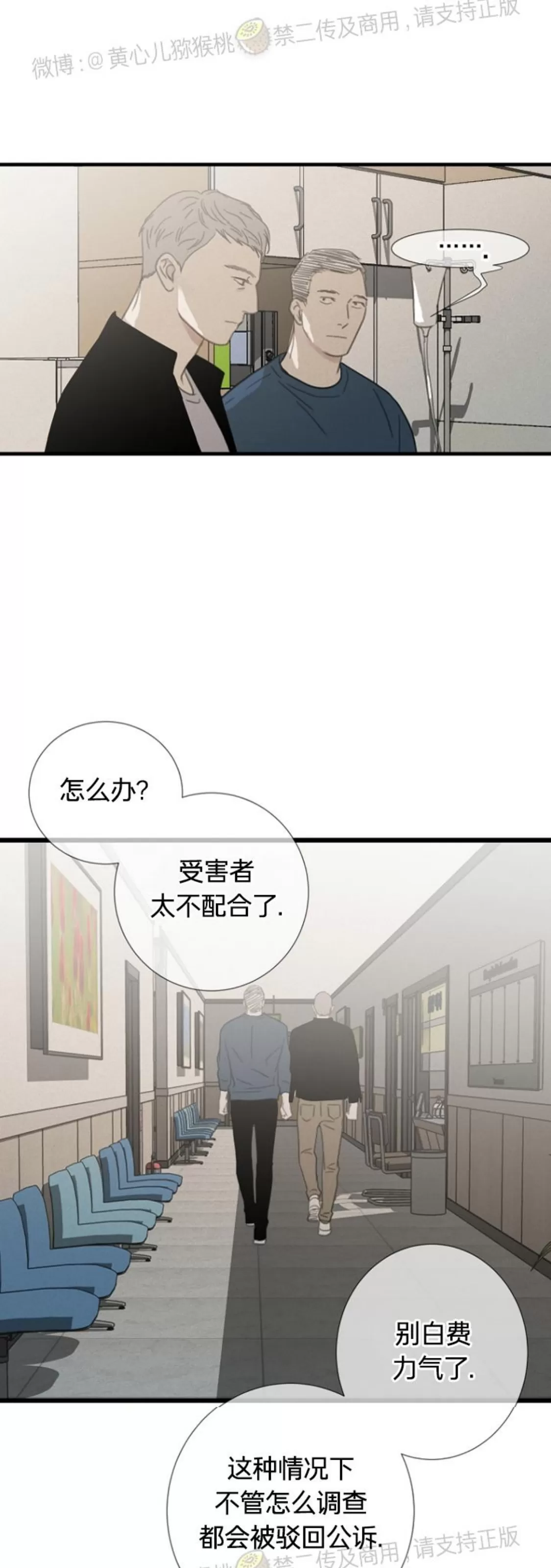 《等待着你/我将在此等候你》漫画最新章节第18话免费下拉式在线观看章节第【6】张图片