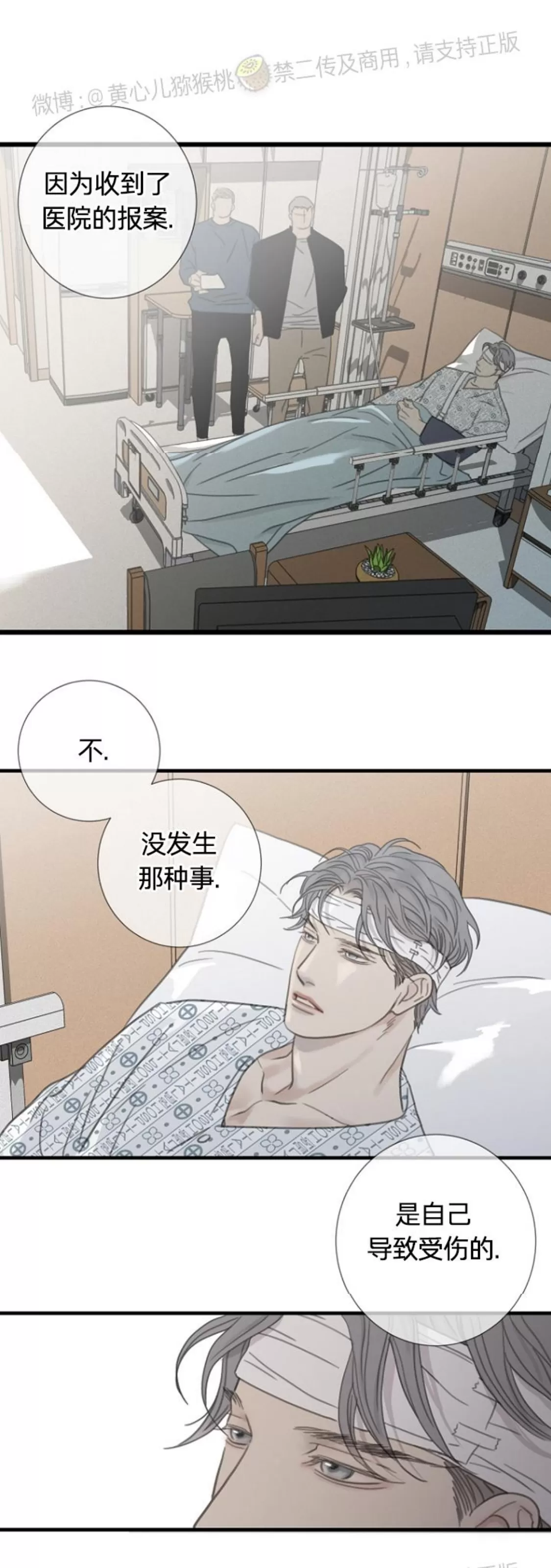 《等待着你/我将在此等候你》漫画最新章节第18话免费下拉式在线观看章节第【5】张图片