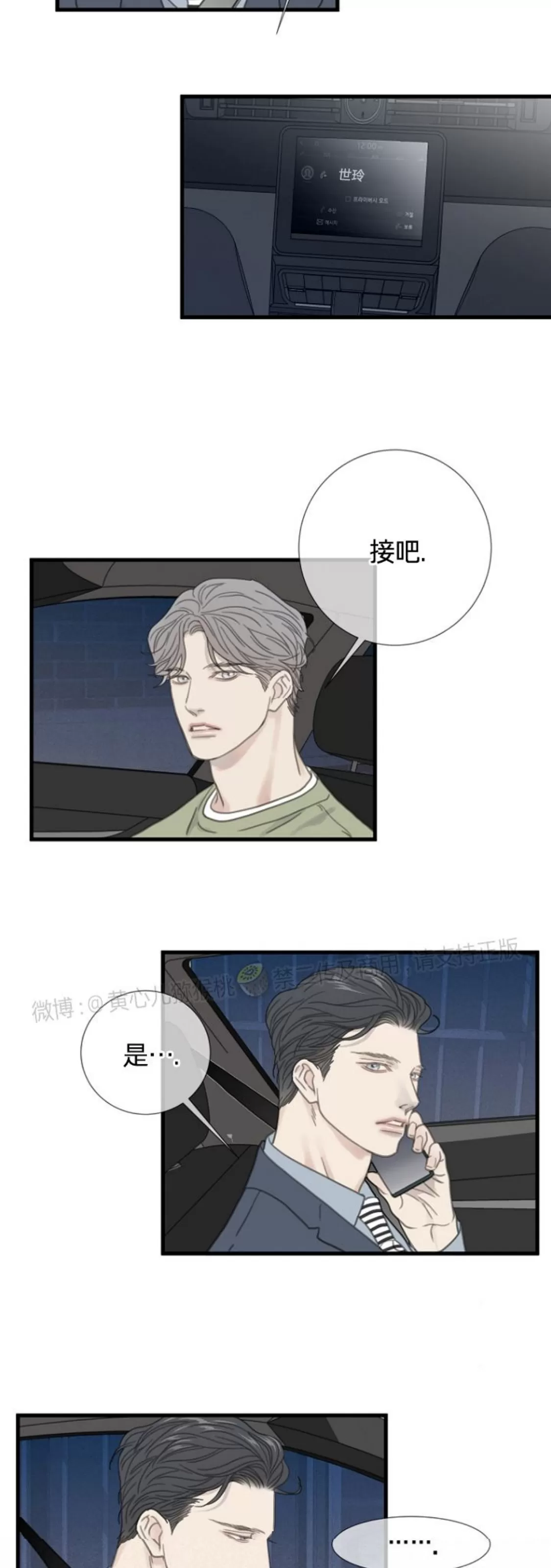 《等待着你/我将在此等候你》漫画最新章节第18话免费下拉式在线观看章节第【22】张图片