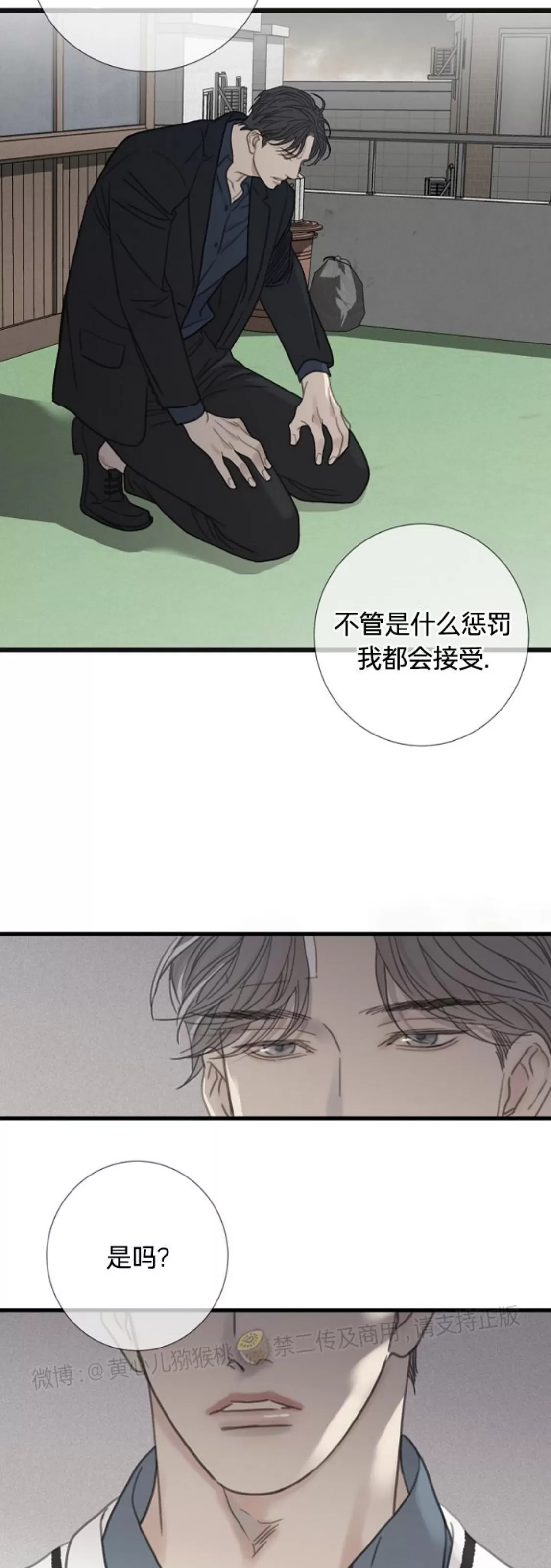 《等待着你/我将在此等候你》漫画最新章节第18话免费下拉式在线观看章节第【12】张图片