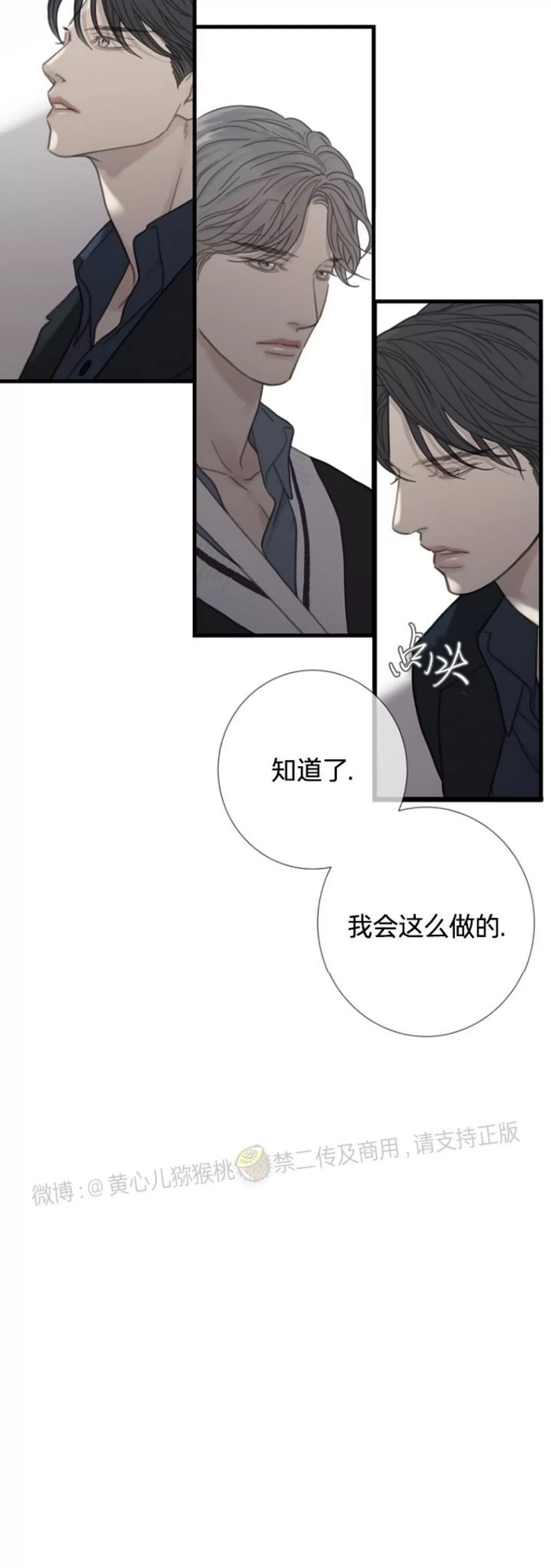 《等待着你/我将在此等候你》漫画最新章节第18话免费下拉式在线观看章节第【17】张图片