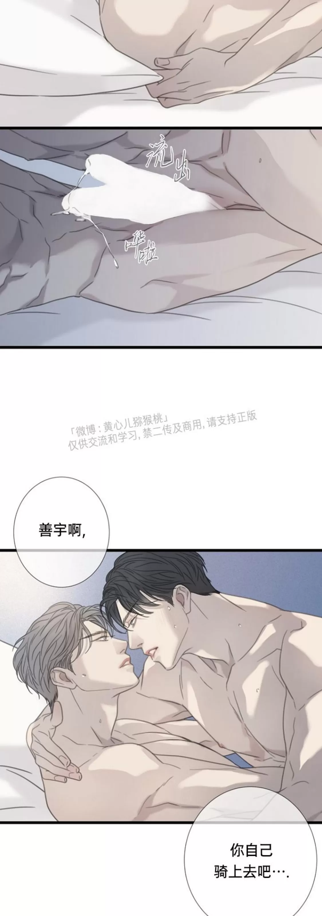 《等待着你/我将在此等候你》漫画最新章节第22话免费下拉式在线观看章节第【8】张图片