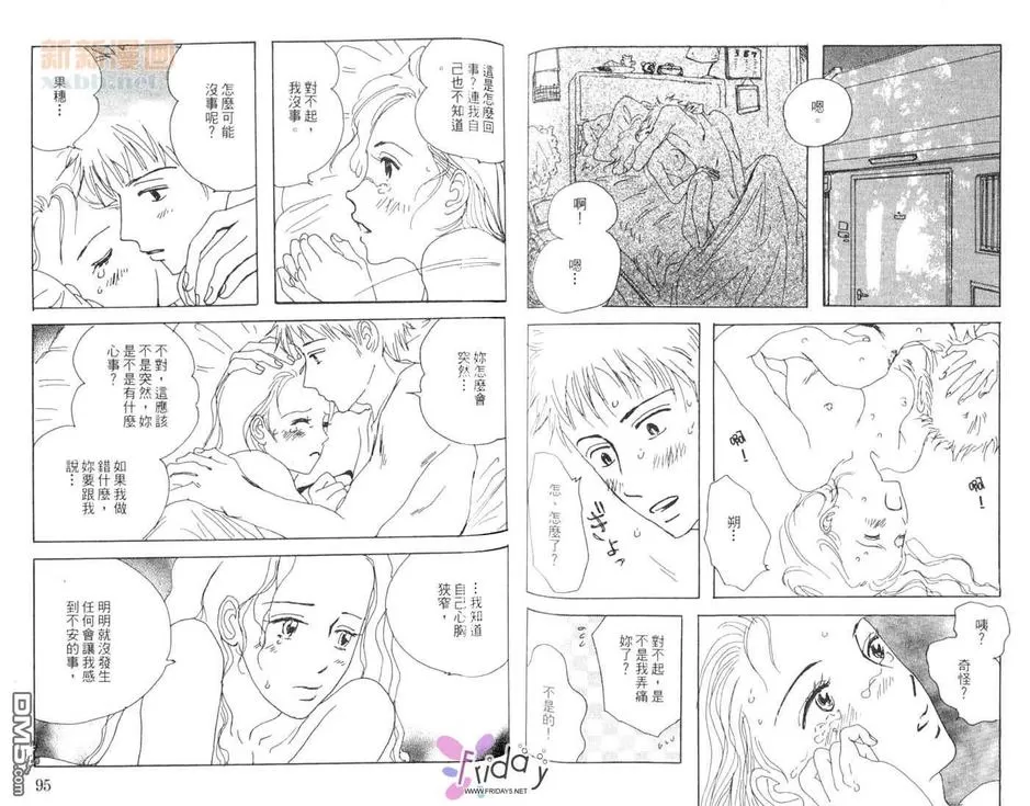 【爱的灼热冒险[耽美]】漫画-（ 第2话 ）章节漫画下拉式图片-49.jpg