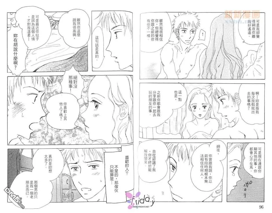 【爱的灼热冒险[耽美]】漫画-（ 第2话 ）章节漫画下拉式图片-50.jpg