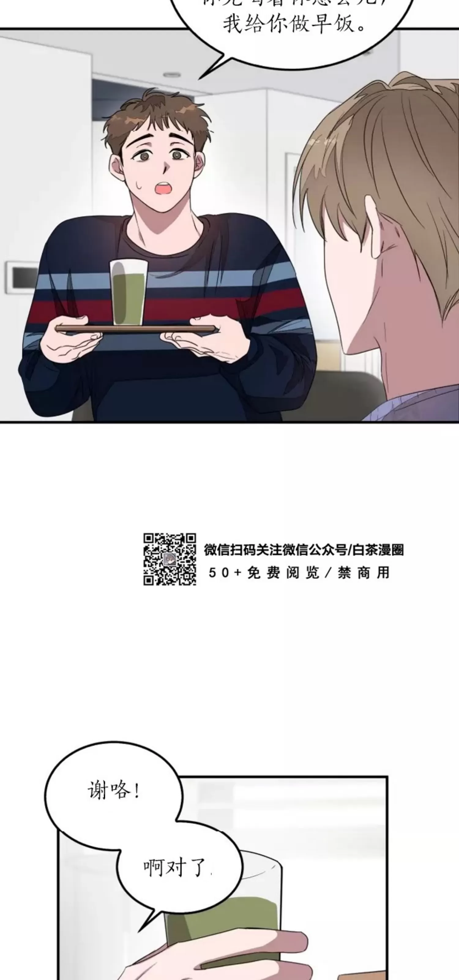 《再度/再次》漫画最新章节第03话免费下拉式在线观看章节第【60】张图片