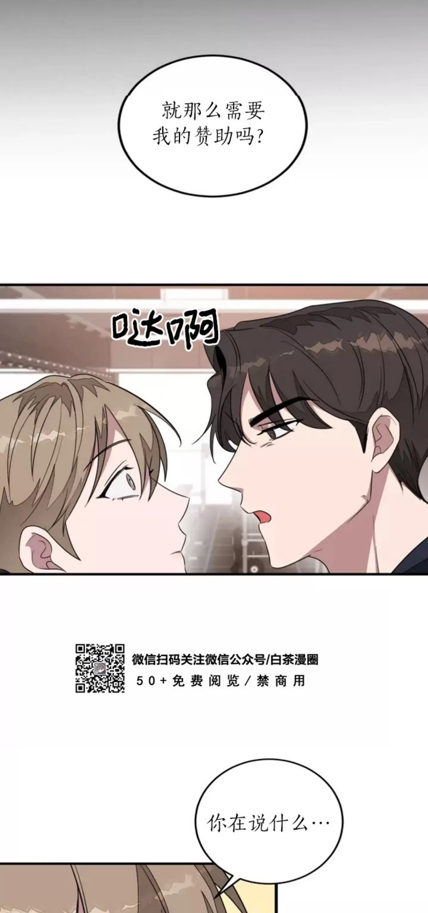 《再度/再次》漫画最新章节第03话免费下拉式在线观看章节第【6】张图片