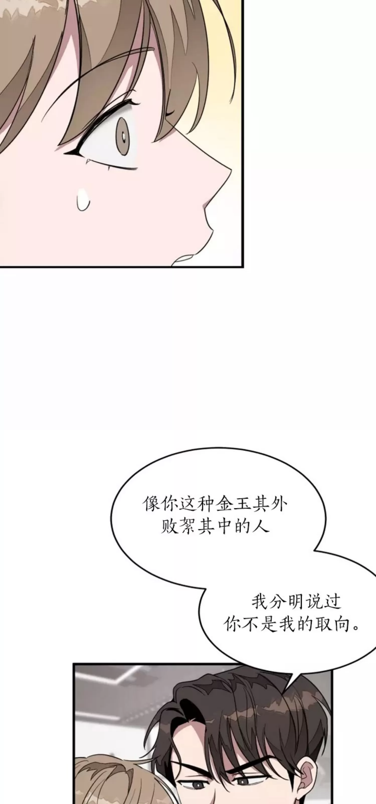 《再度/再次》漫画最新章节第03话免费下拉式在线观看章节第【7】张图片