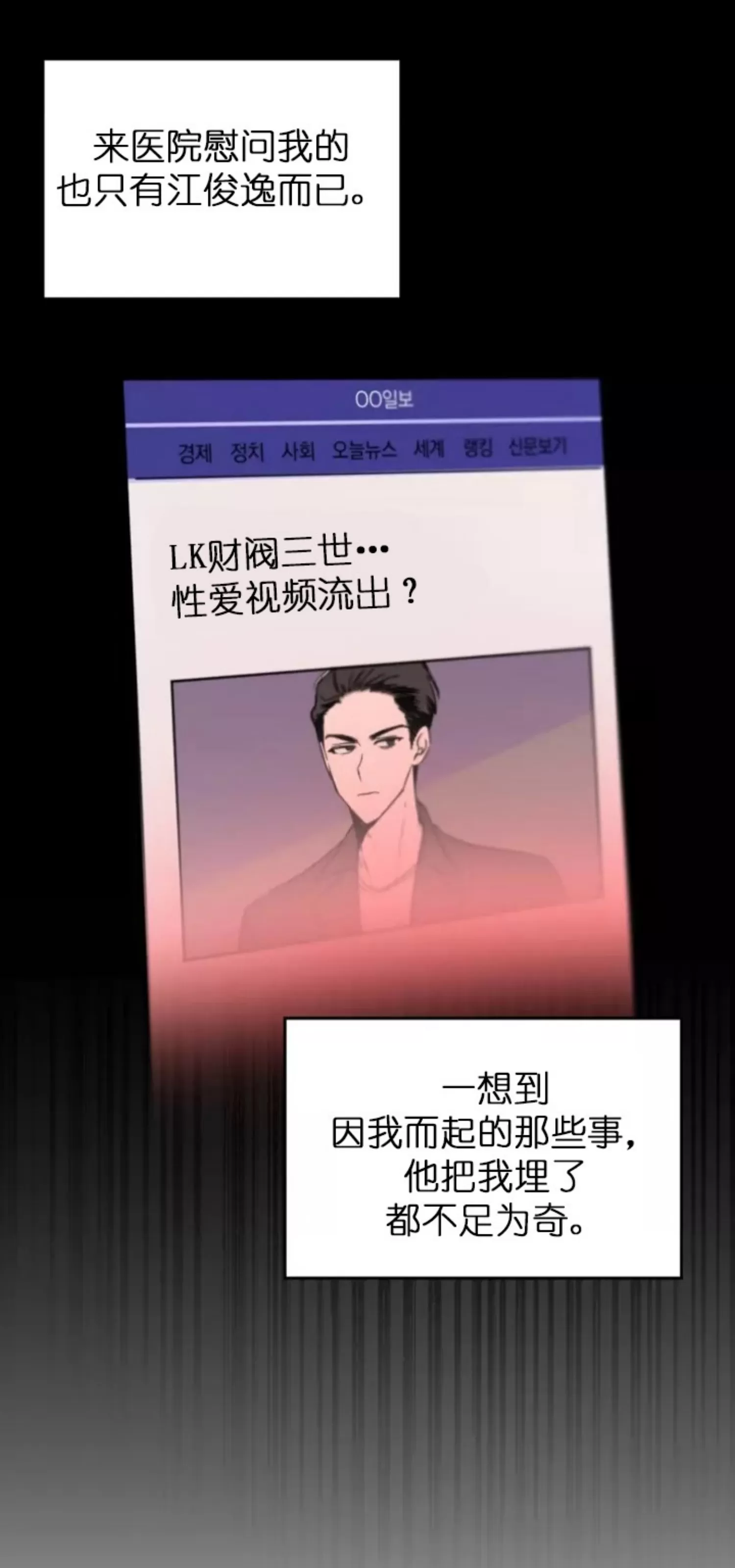 《再度/再次》漫画最新章节第03话免费下拉式在线观看章节第【54】张图片