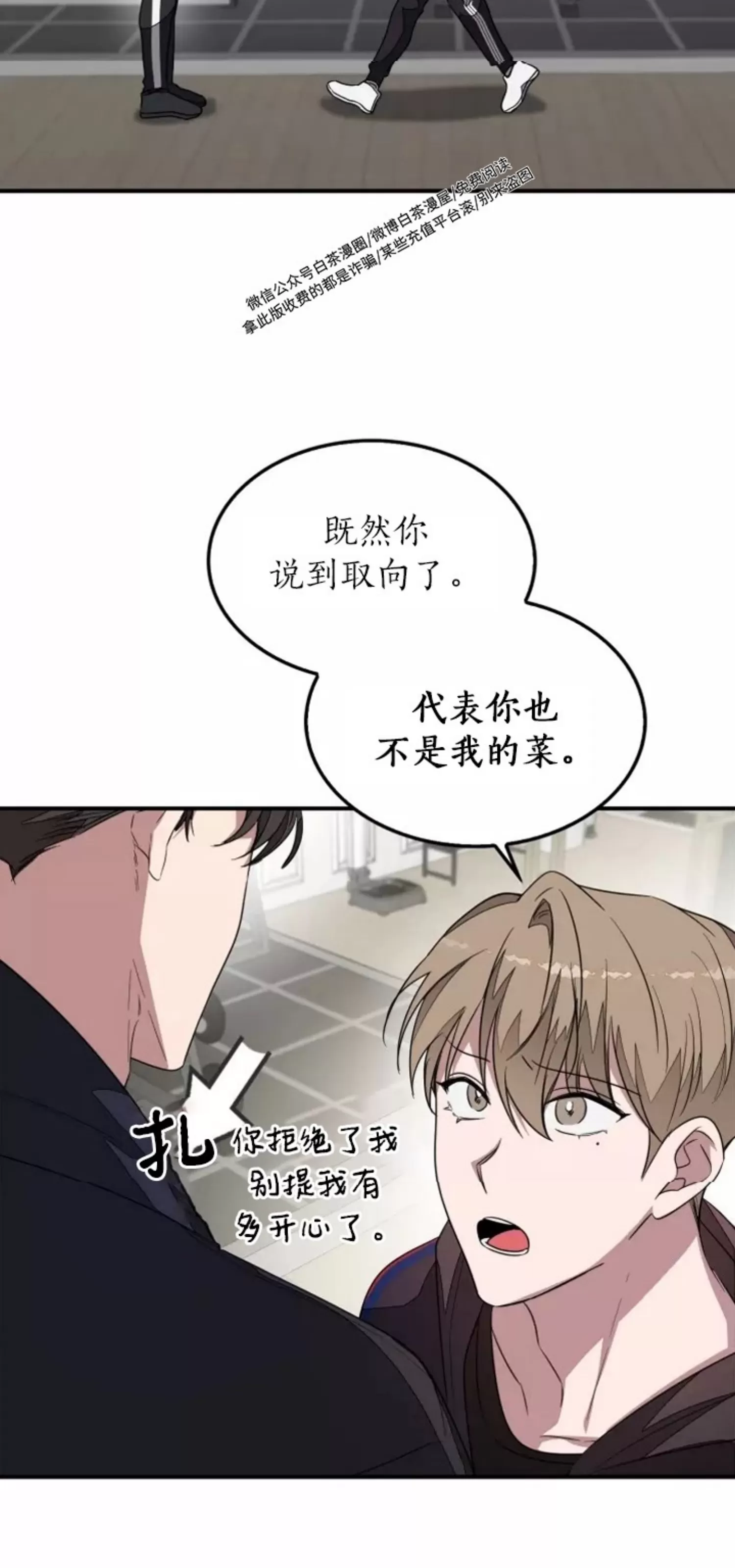 《再度/再次》漫画最新章节第03话免费下拉式在线观看章节第【26】张图片