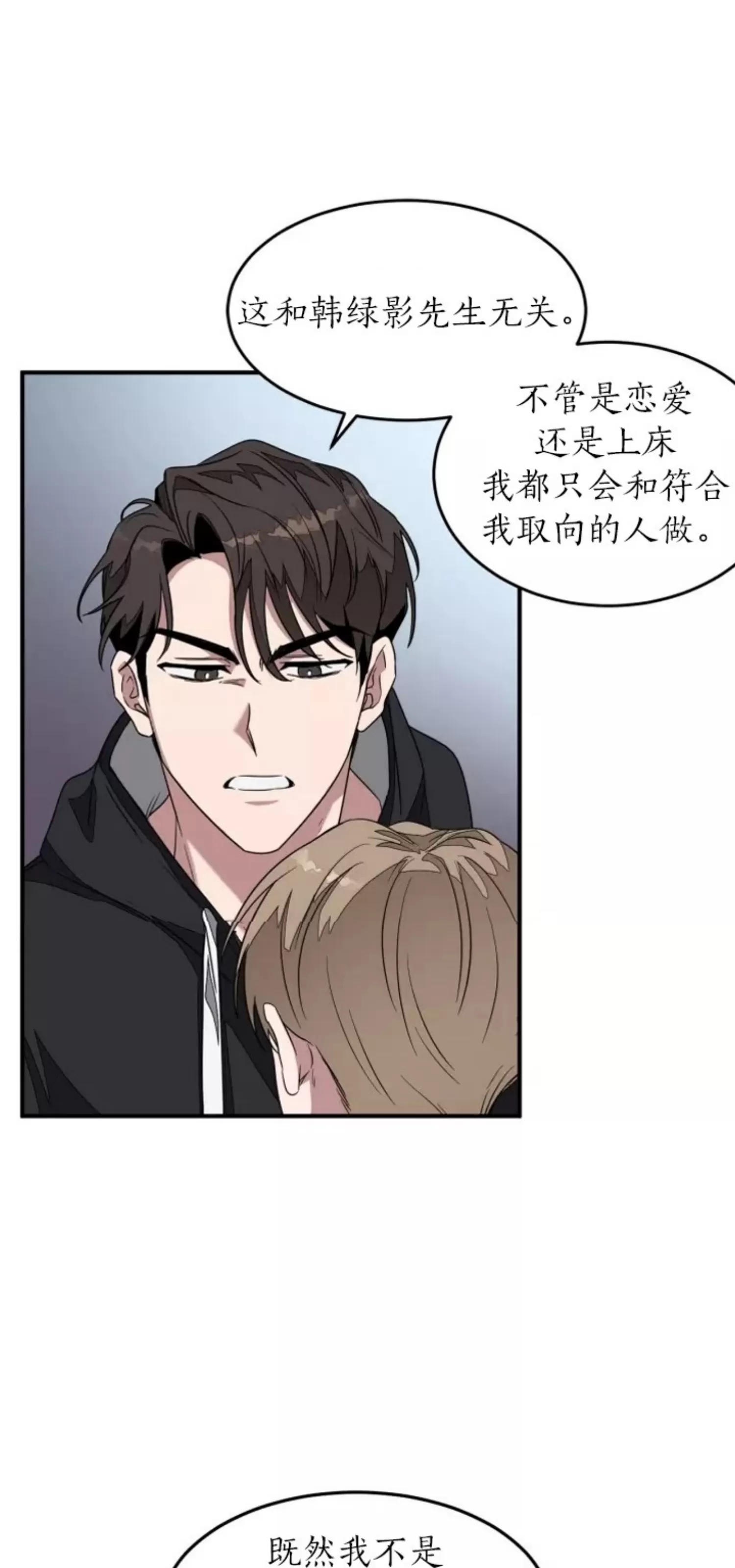 《再度/再次》漫画最新章节第03话免费下拉式在线观看章节第【16】张图片