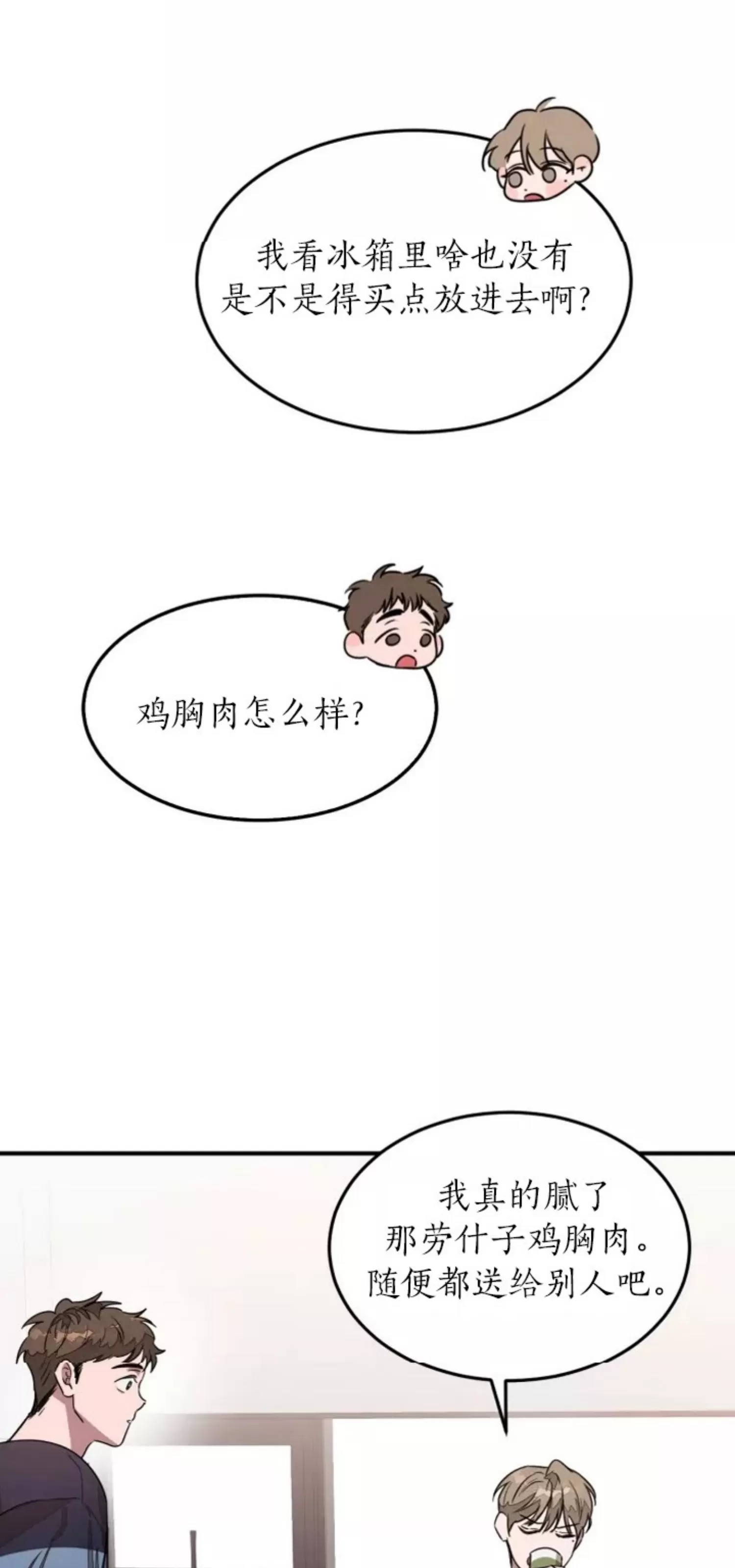 《再度/再次》漫画最新章节第03话免费下拉式在线观看章节第【62】张图片