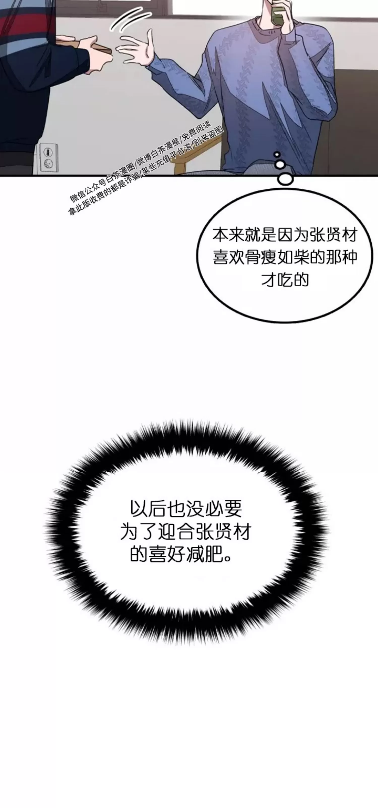 《再度/再次》漫画最新章节第03话免费下拉式在线观看章节第【63】张图片