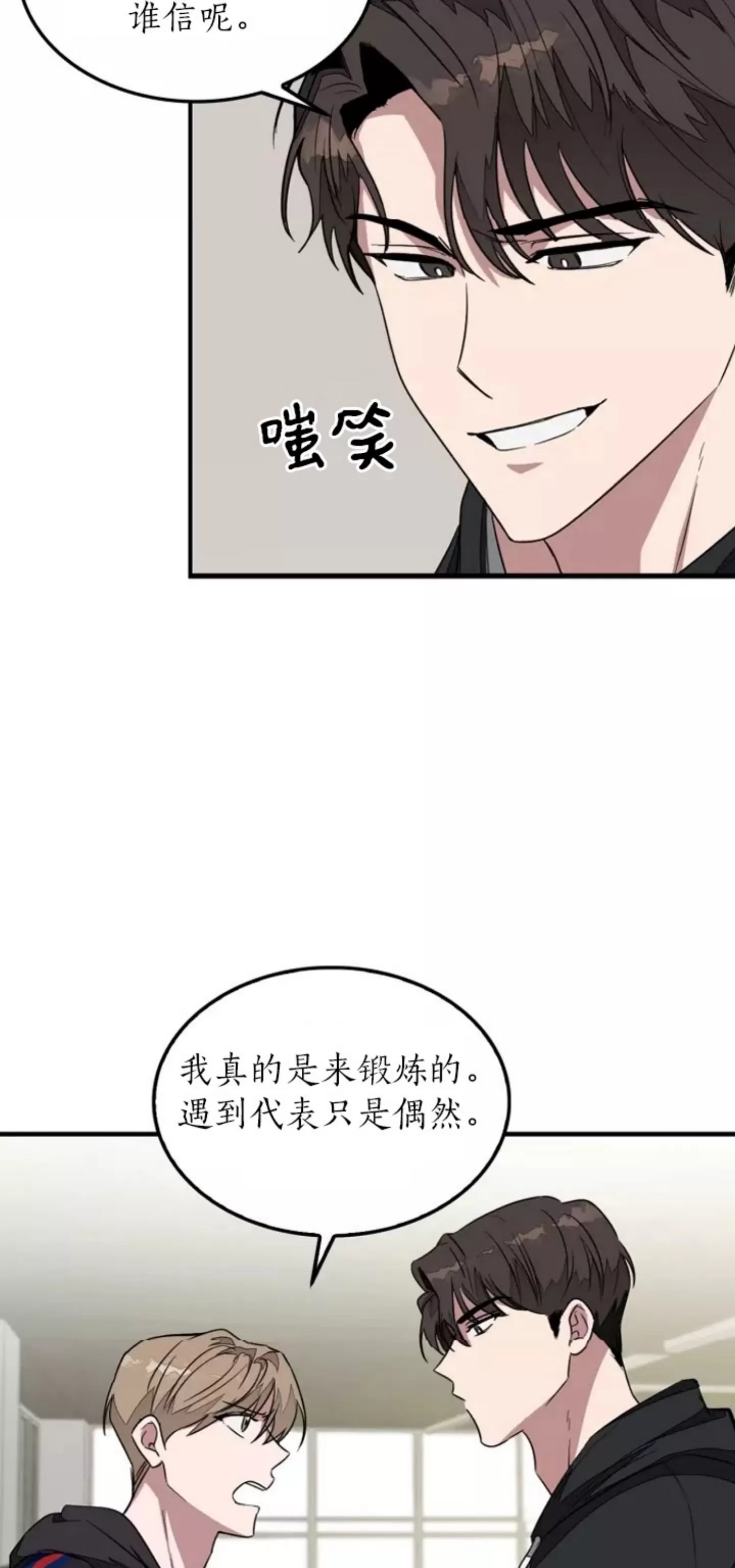 《再度/再次》漫画最新章节第03话免费下拉式在线观看章节第【12】张图片