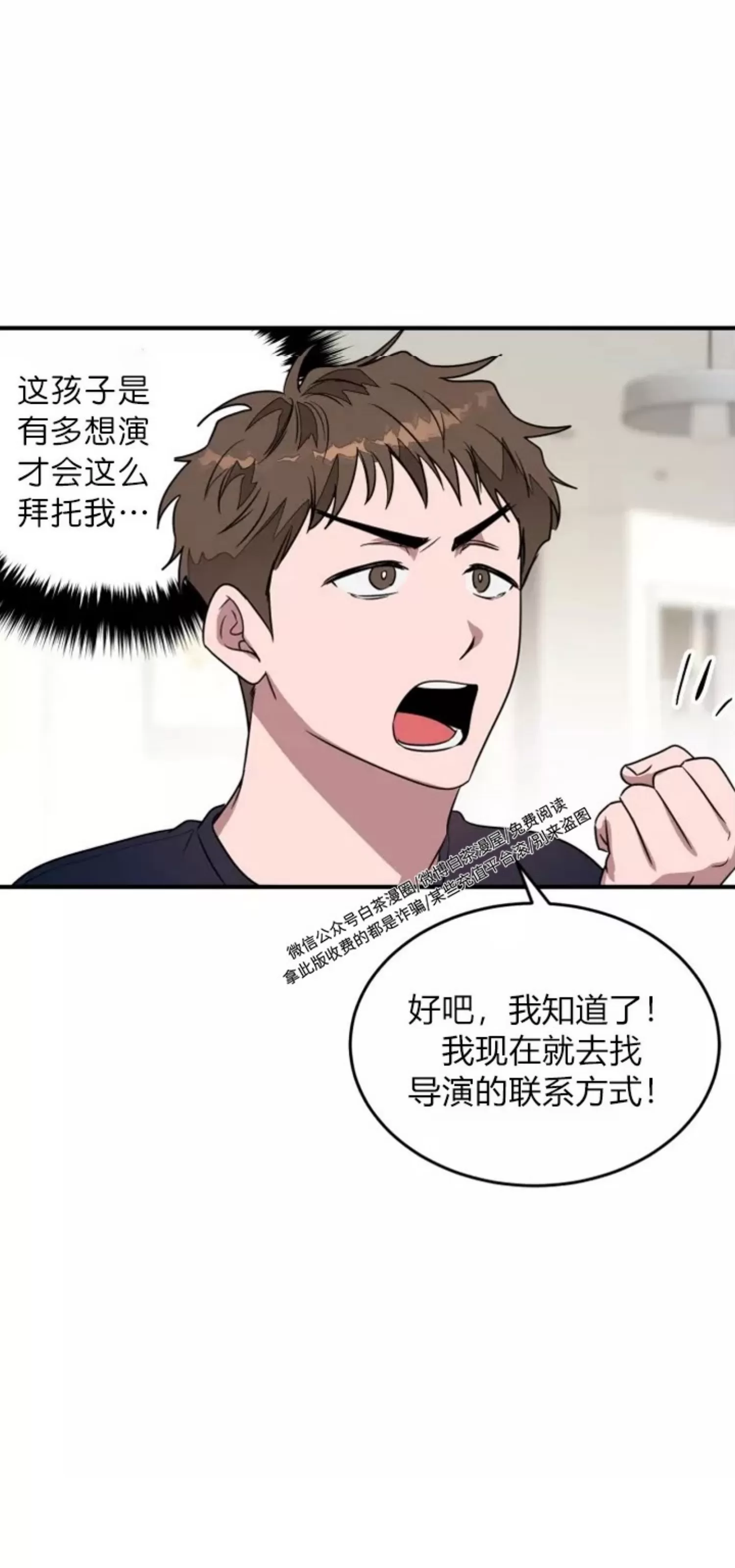 《再度/再次》漫画最新章节第04话免费下拉式在线观看章节第【61】张图片